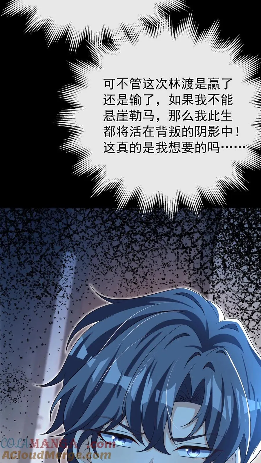 第233话 我都记起来了6