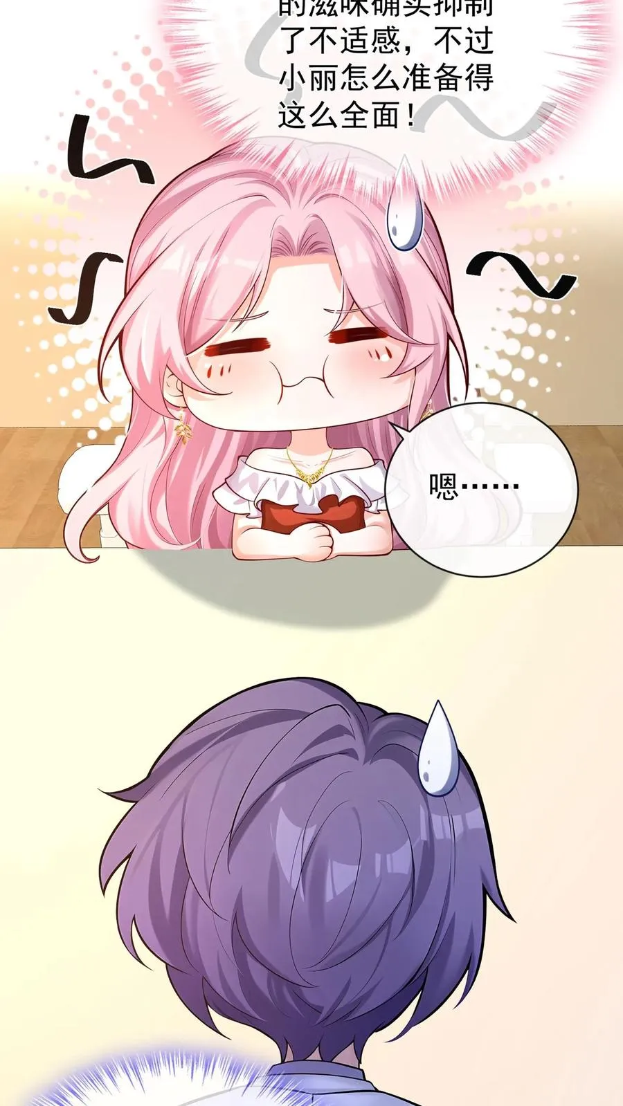 第231话 病毒又进化了？13