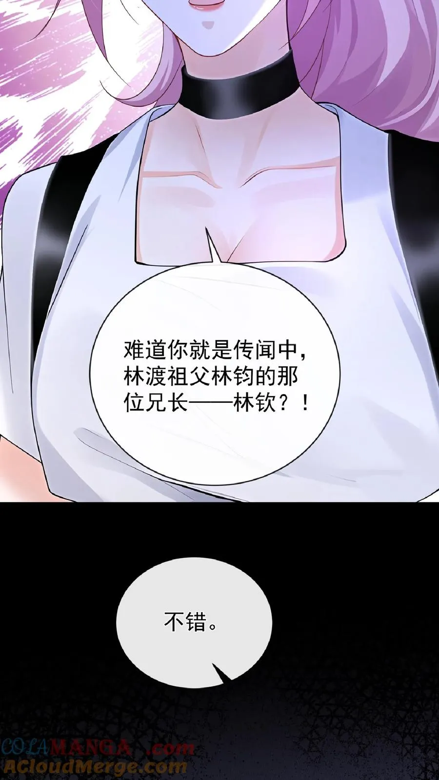 第238话 真会美化自己！18