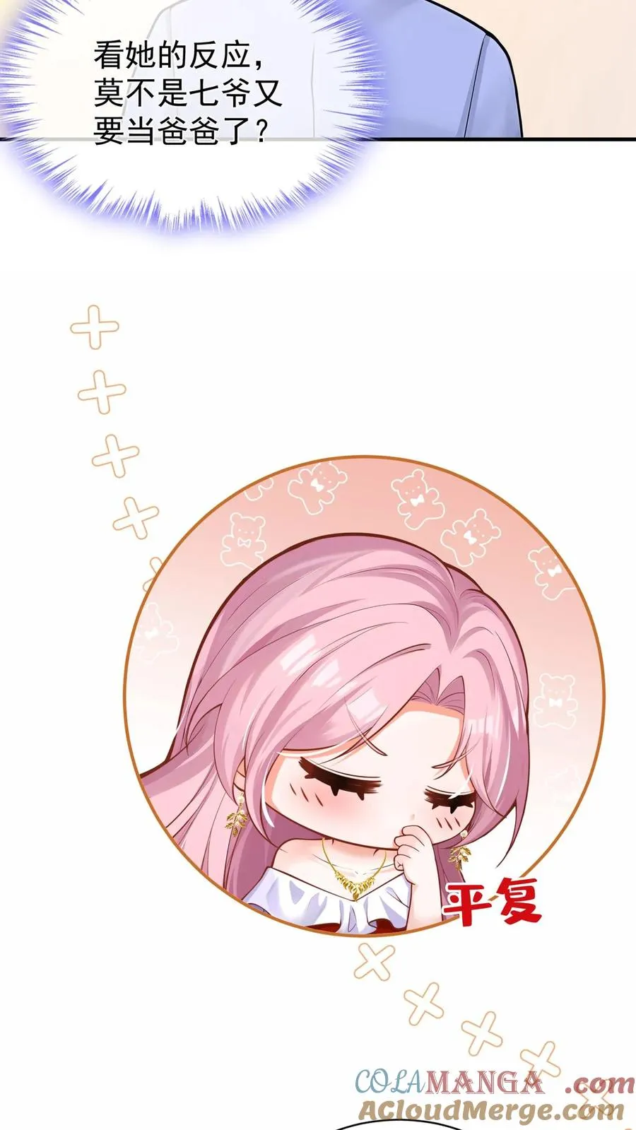 第231话 病毒又进化了？14