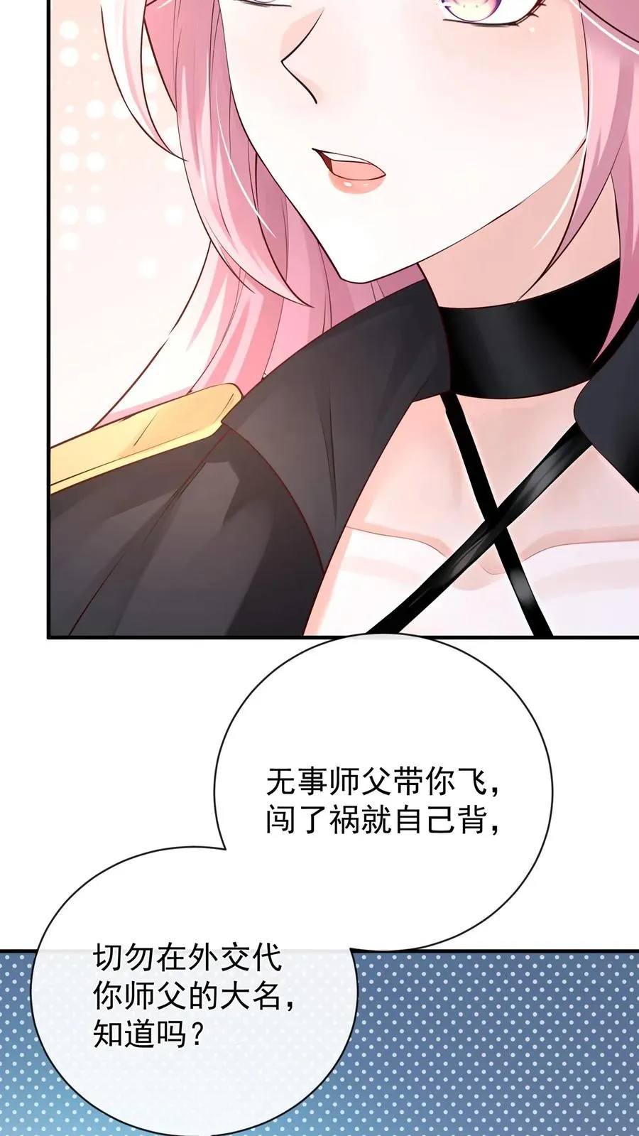 第234话 怎么会梦到他……32