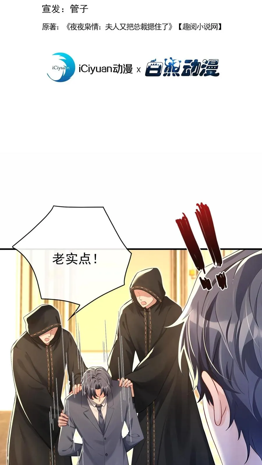 第232话 要闹出人命？1