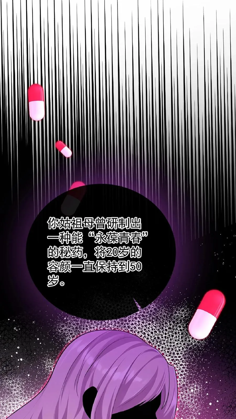 第238话 真会美化自己！22