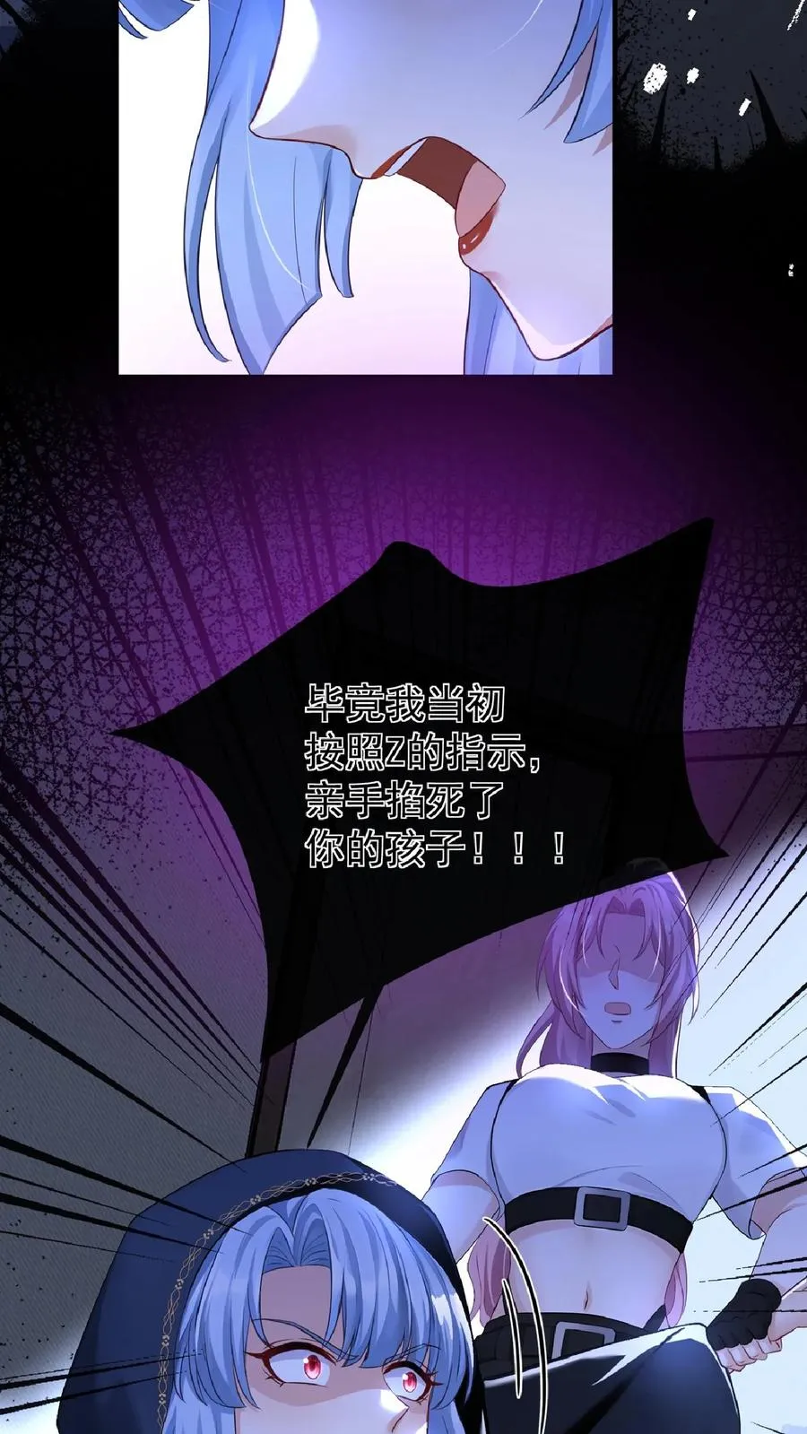 第239话 你觉得他会有真心？13