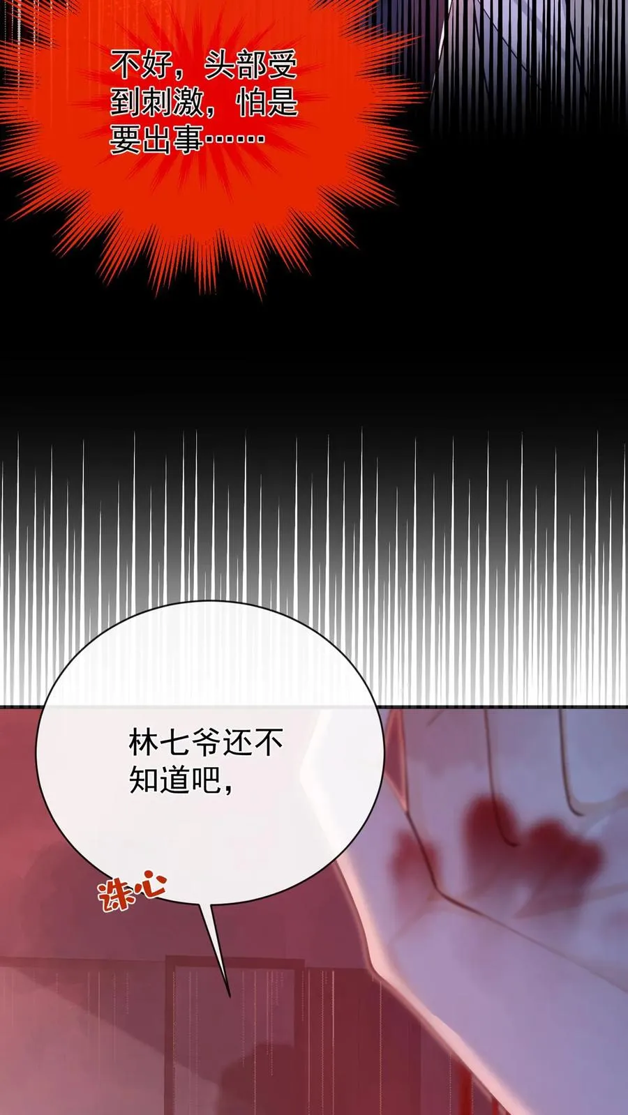第233话 我都记起来了19