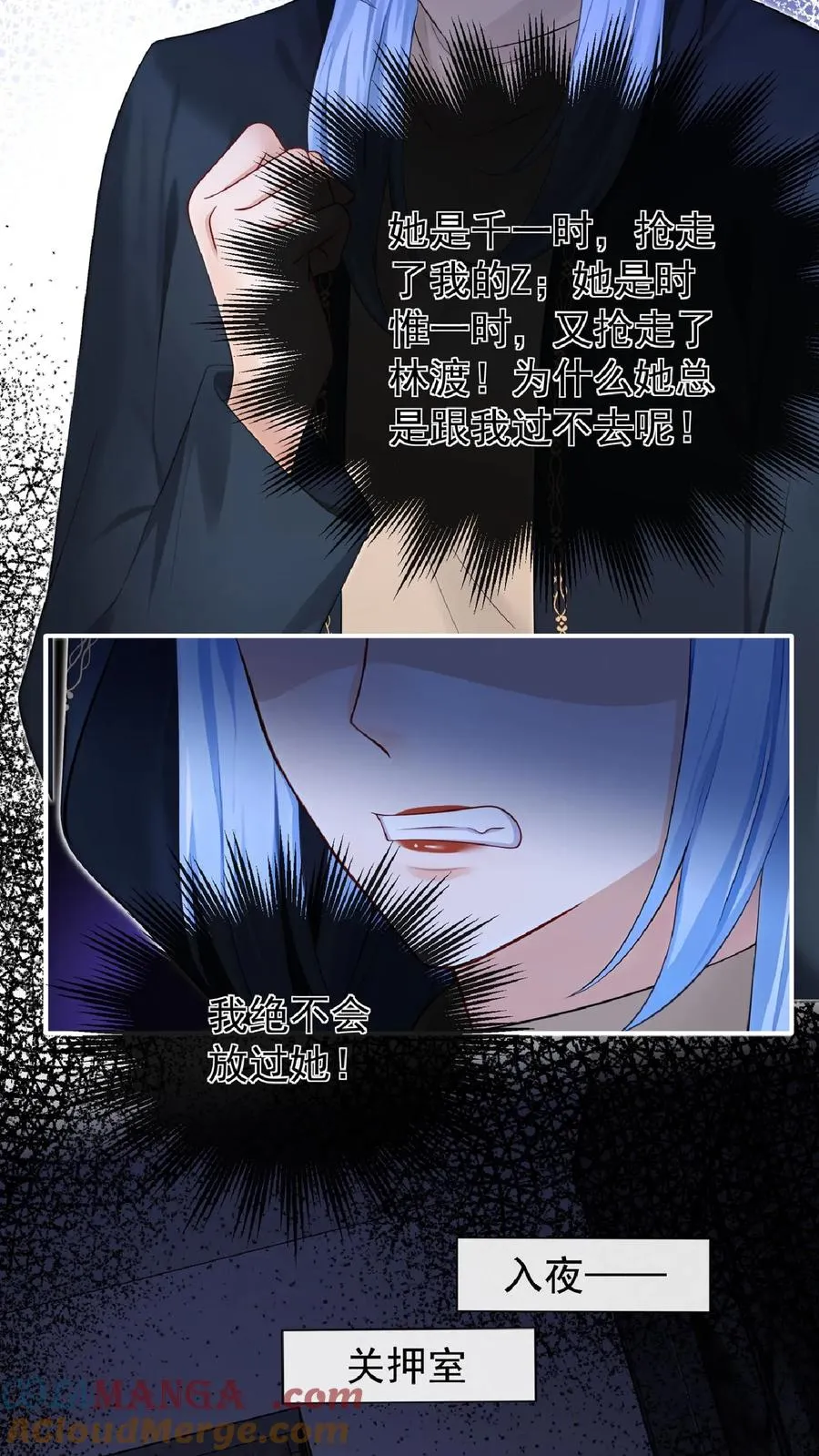 第239话 你觉得他会有真心？2