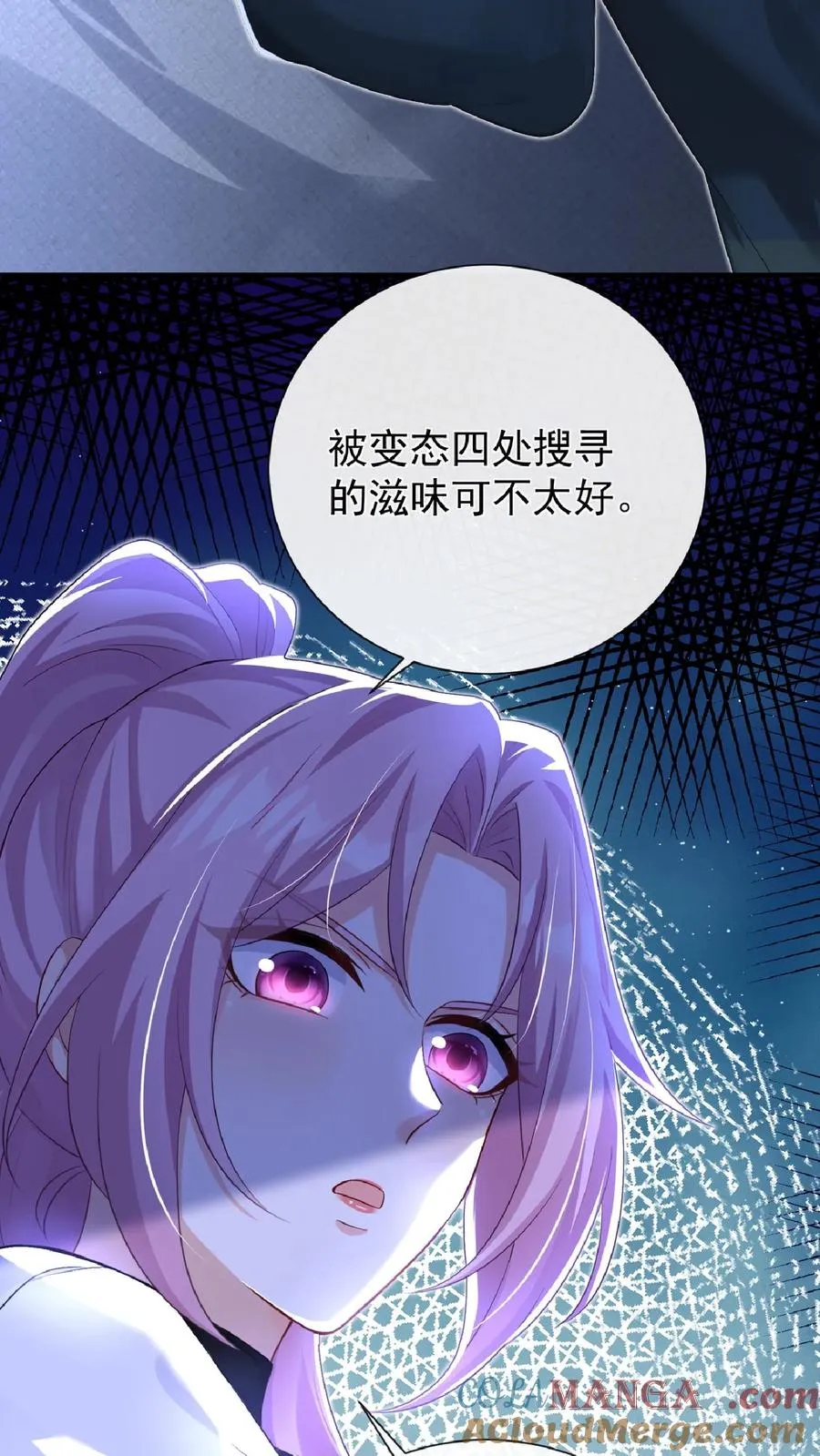 第239话 你觉得他会有真心？8