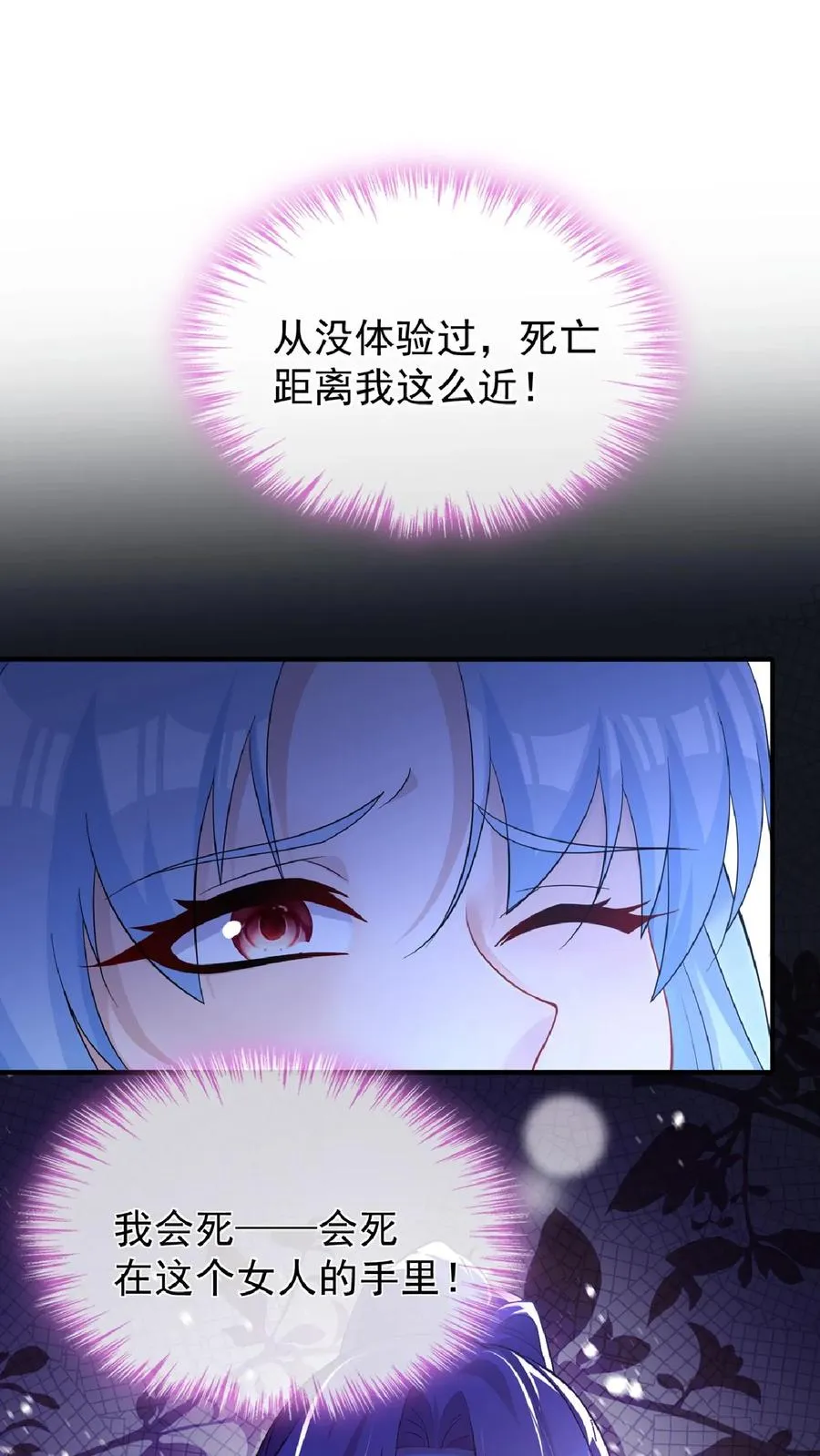 第239话 你觉得他会有真心？23