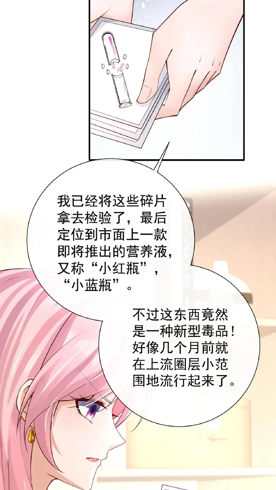 第237话 妈咪快走！11