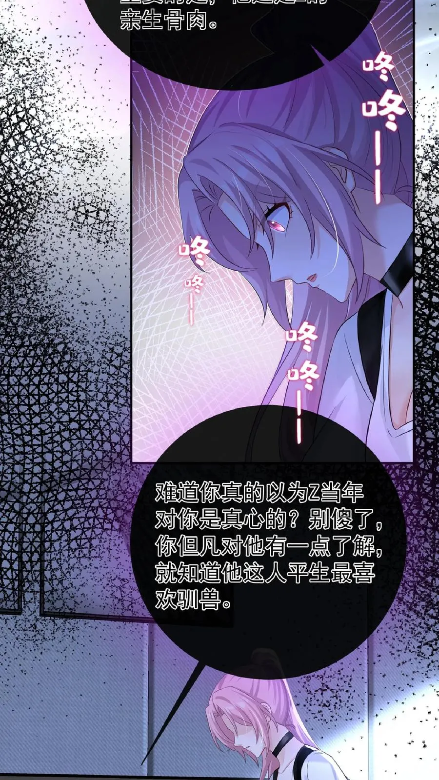 第239话 你觉得他会有真心？17