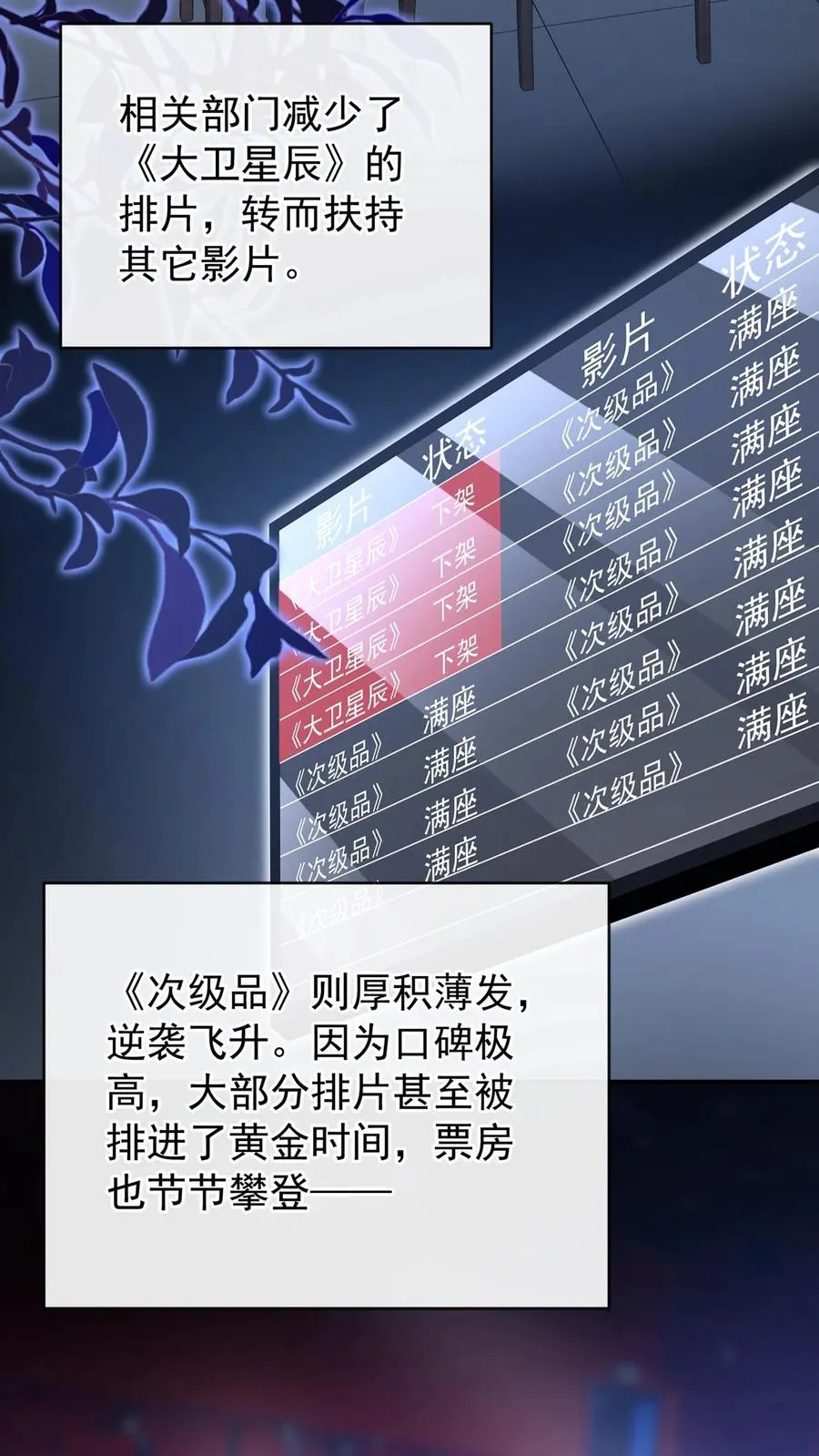 第231话 病毒又进化了？29