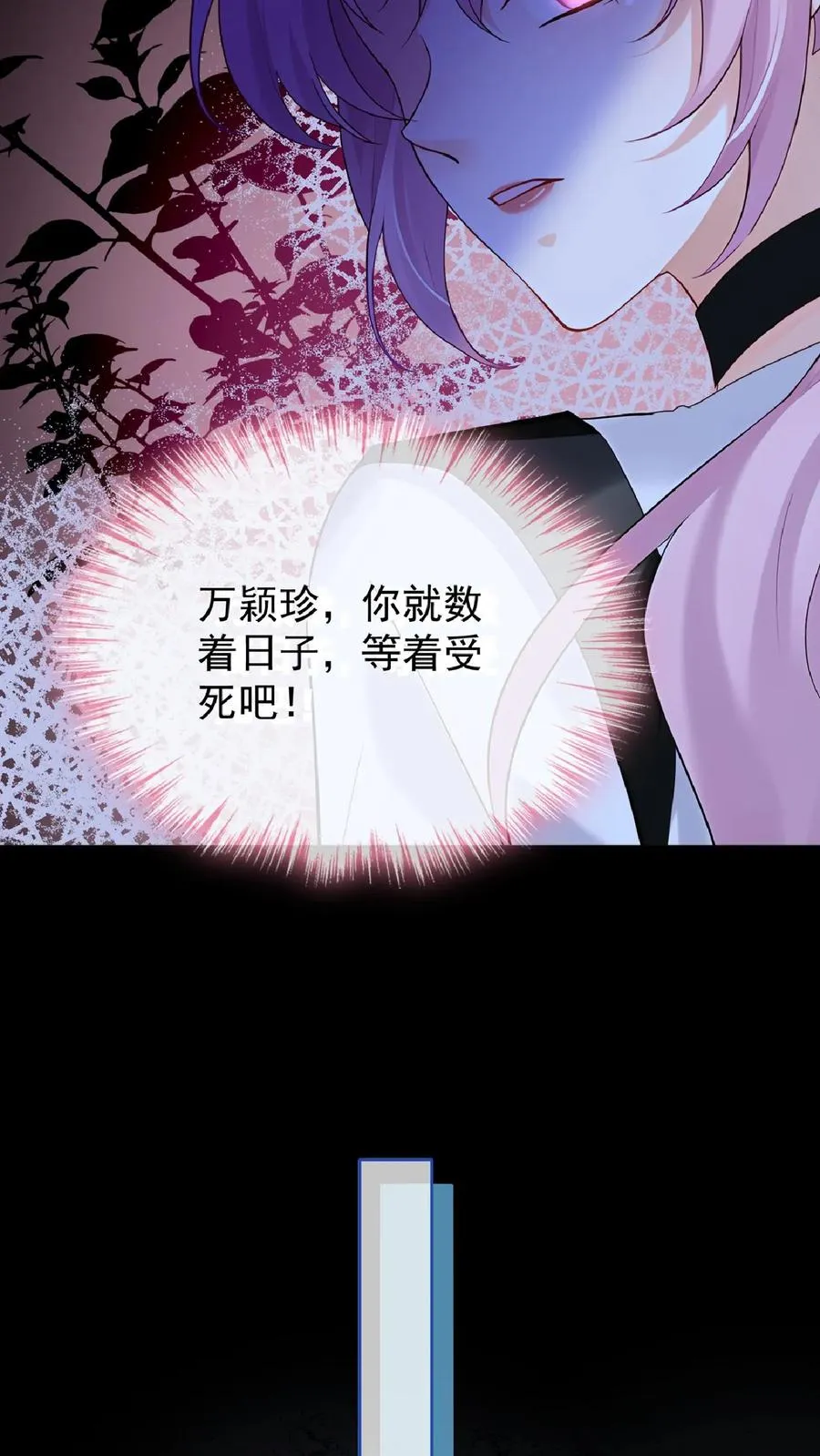 第239话 你觉得他会有真心？29