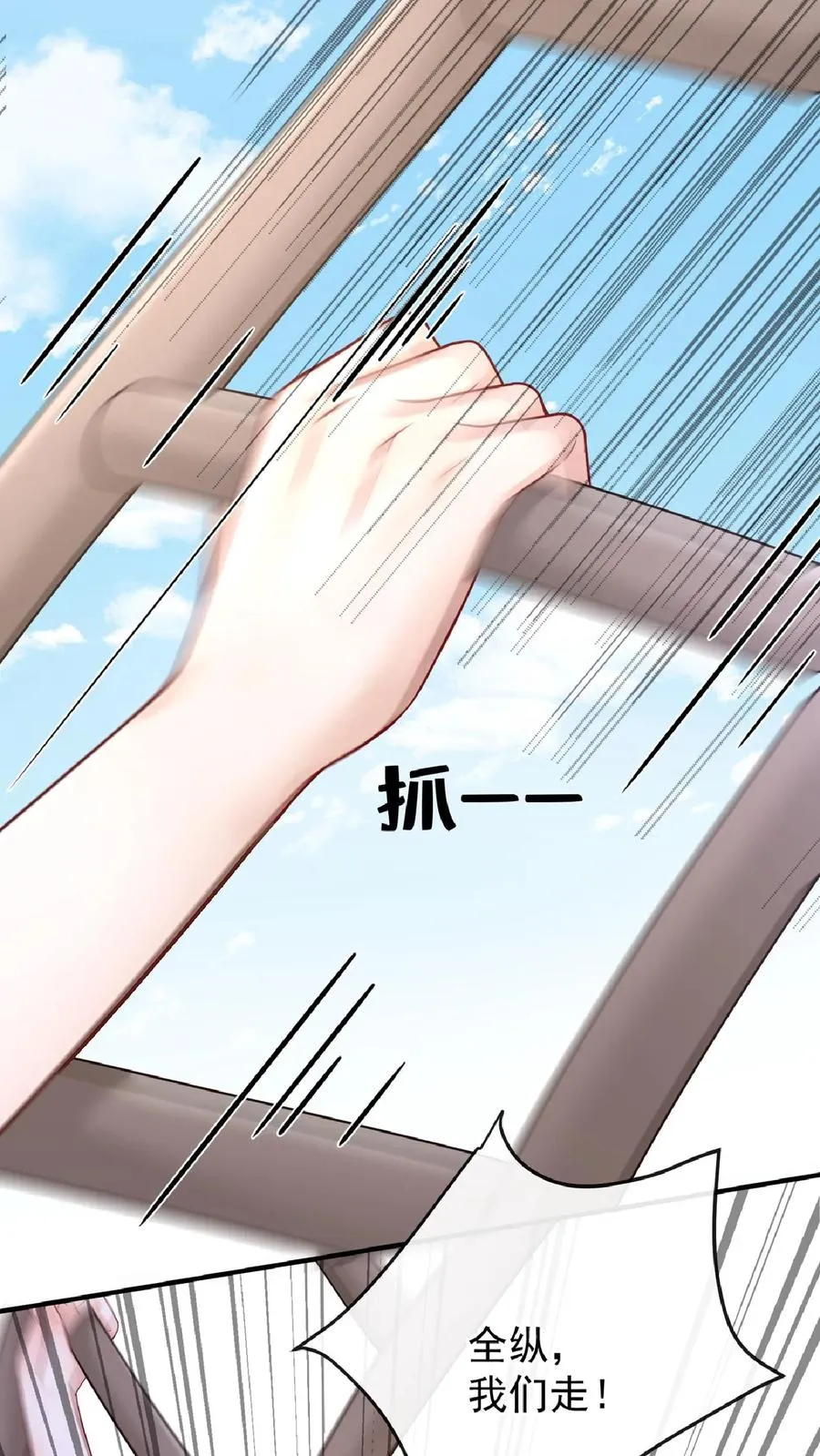 第237话 妈咪快走！33