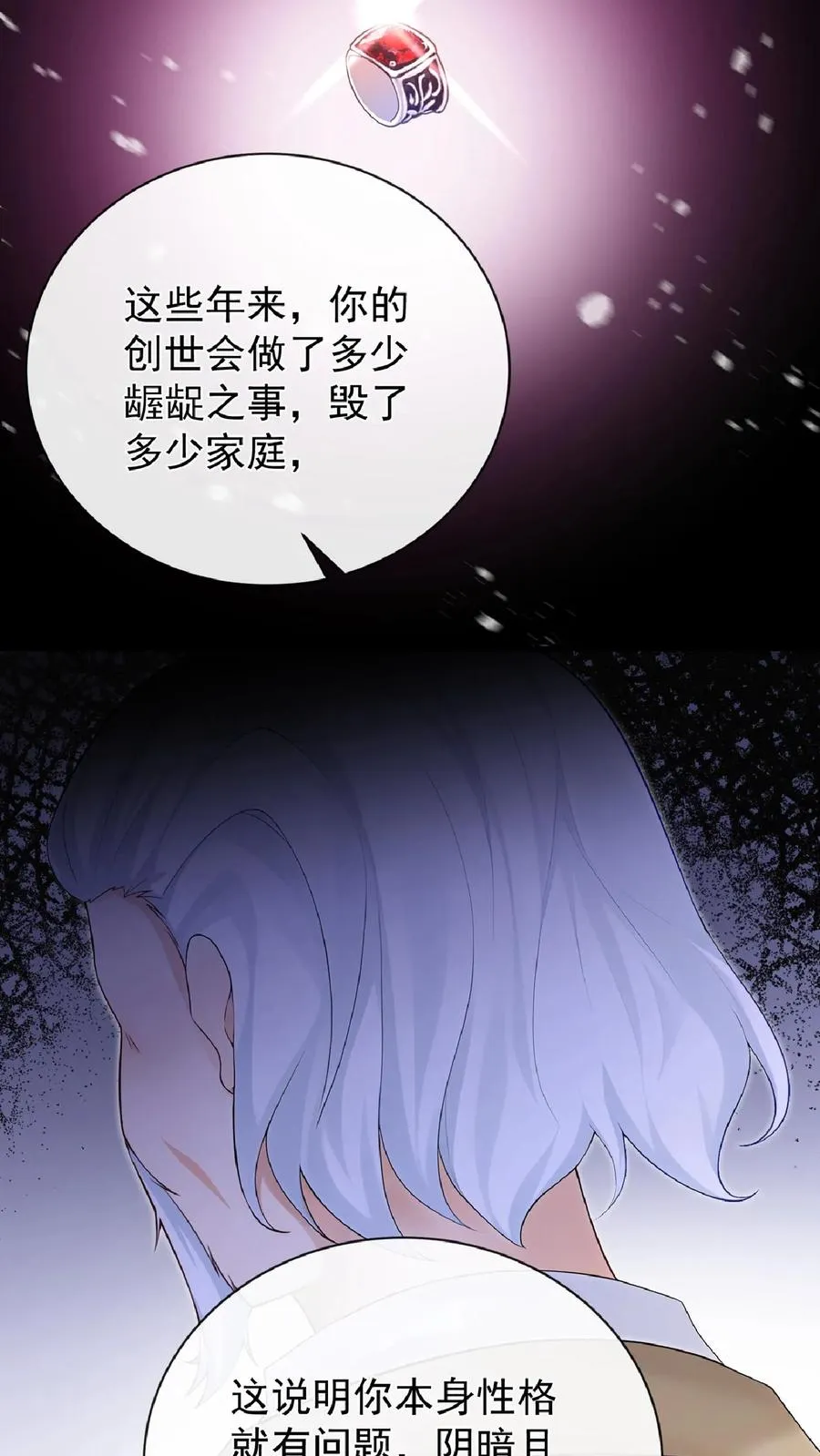 第238话 真会美化自己！38