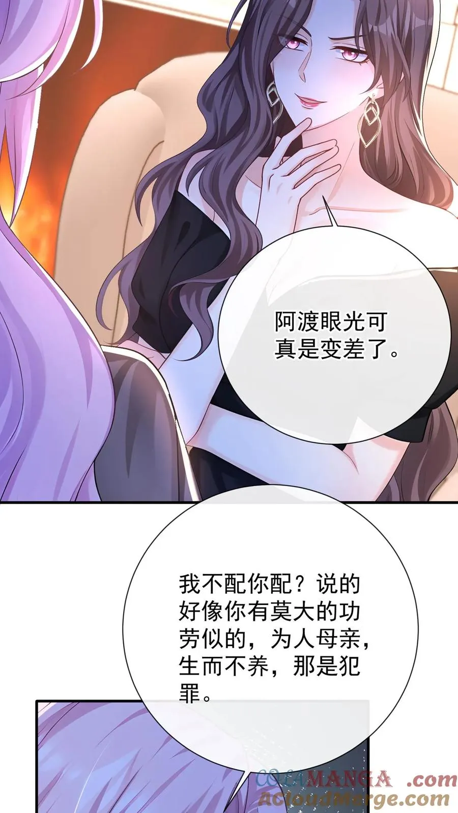 第235话 生而不养是犯罪！14