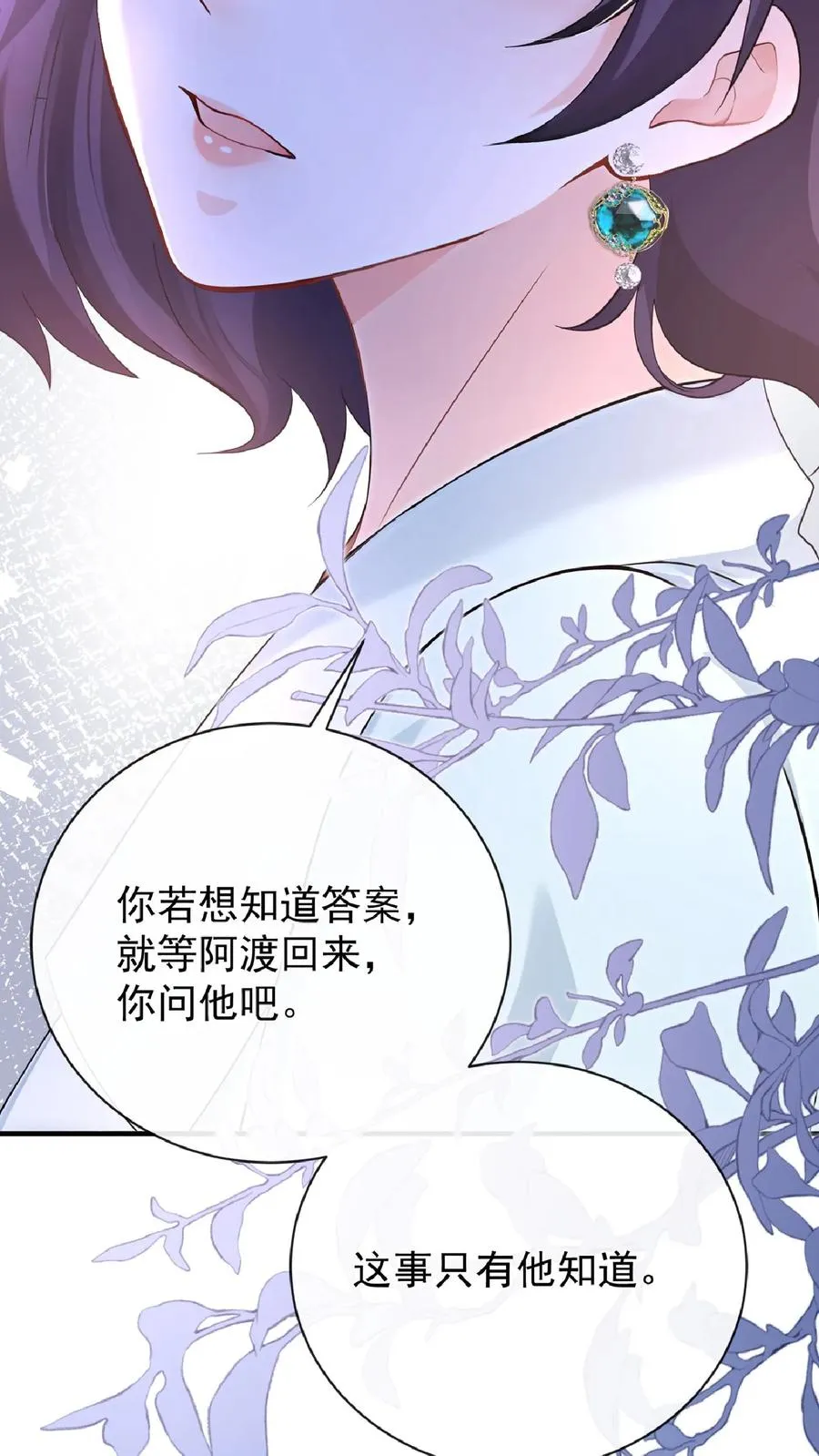 第236话 从哪来回哪去！38