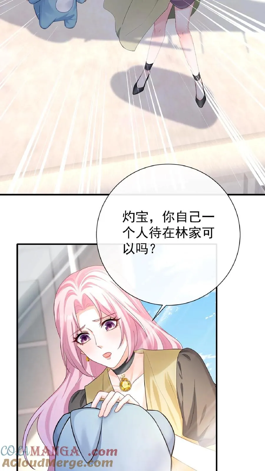第237话 妈咪快走！24
