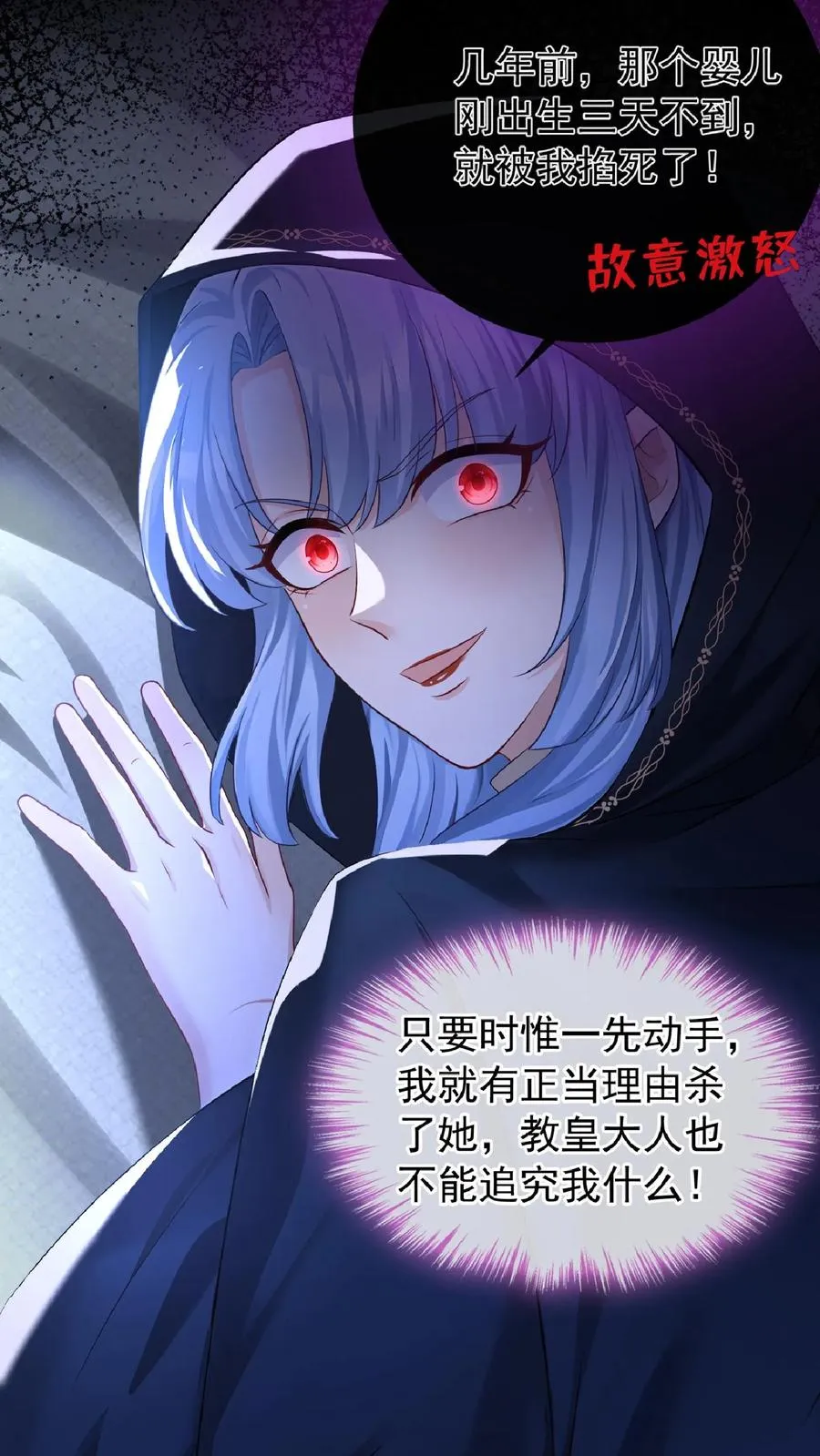 第239话 你觉得他会有真心？15