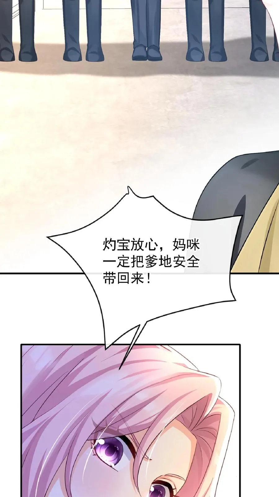 第237话 妈咪快走！31
