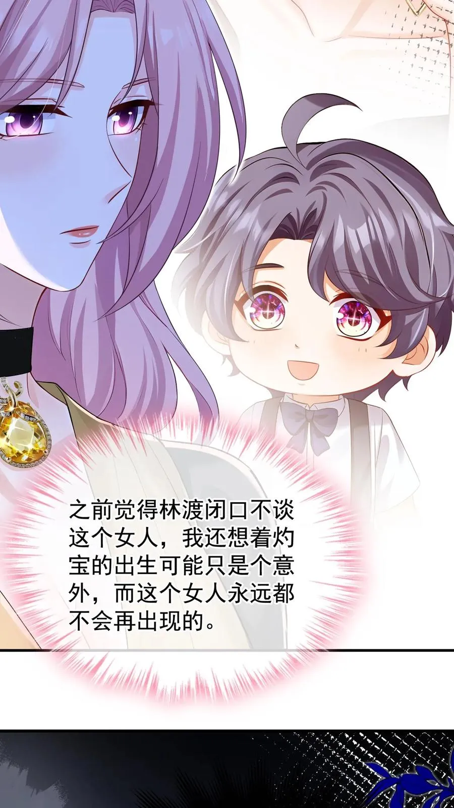 第235话 生而不养是犯罪！11