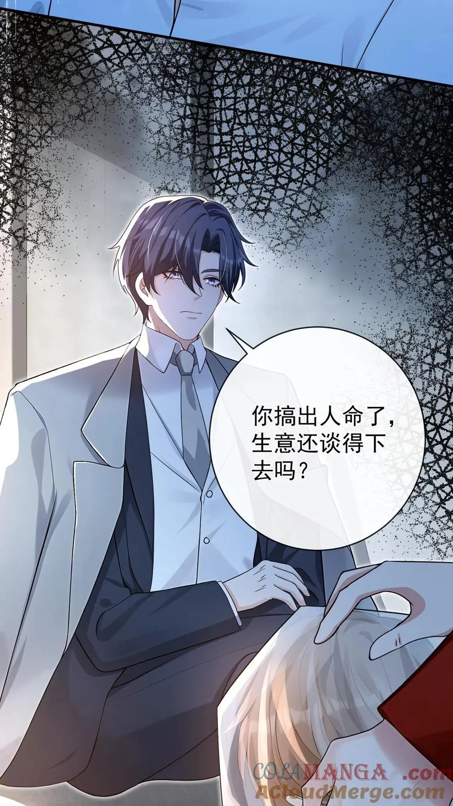 第232话 要闹出人命？30
