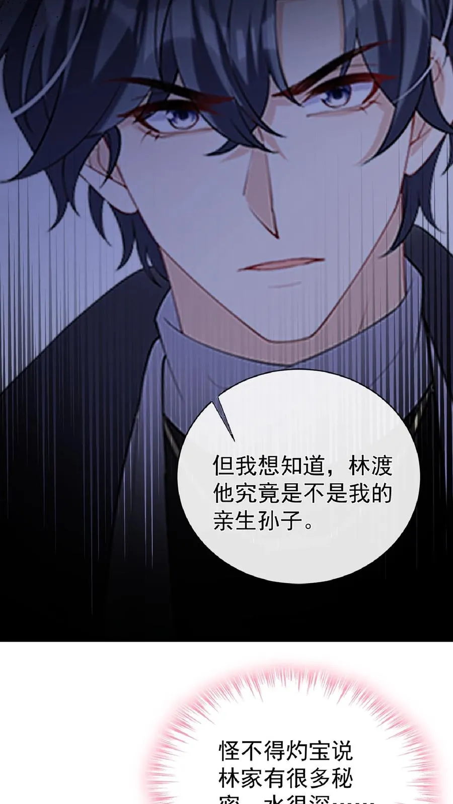 第238话 真会美化自己！44