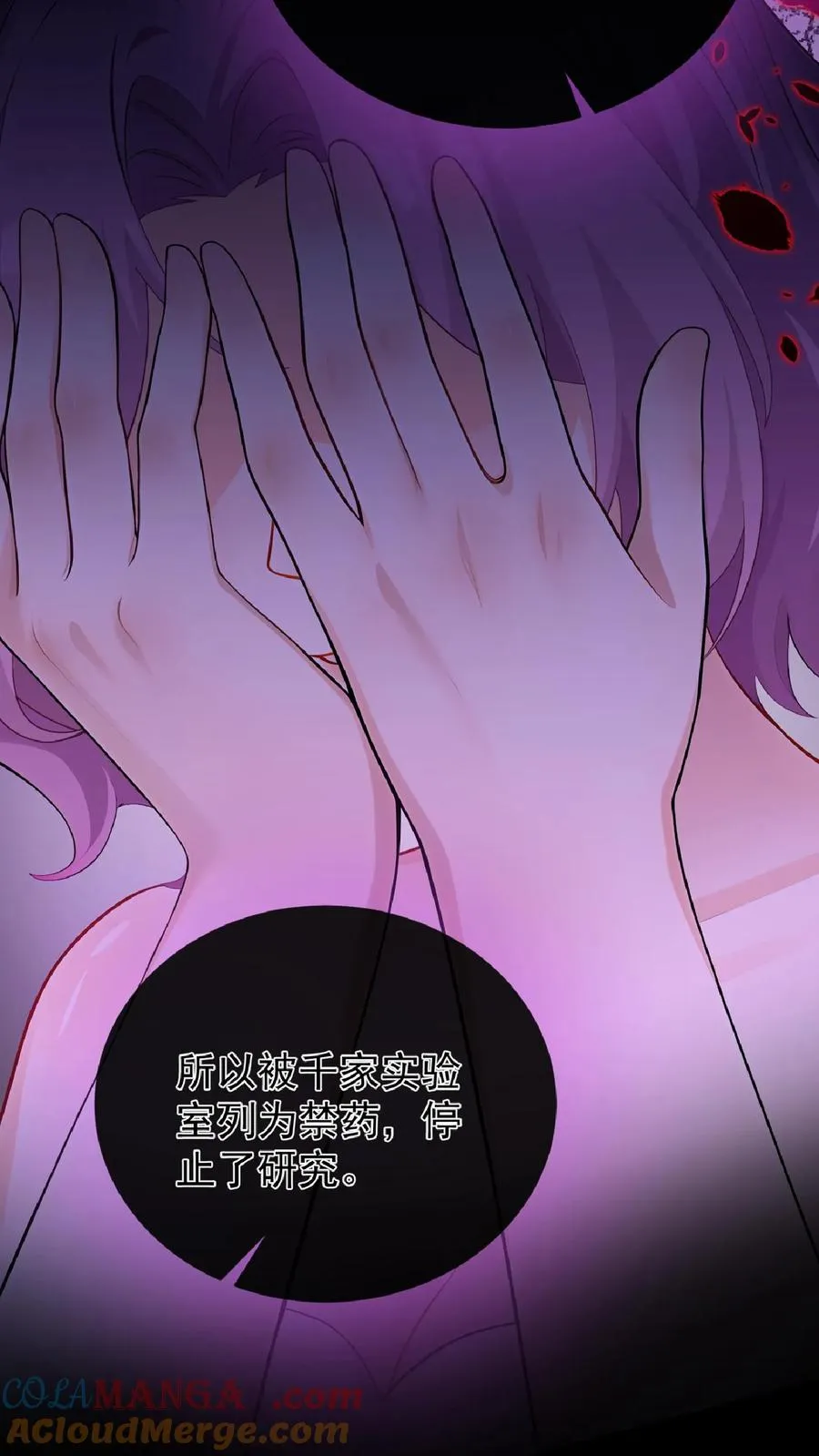第238话 真会美化自己！24