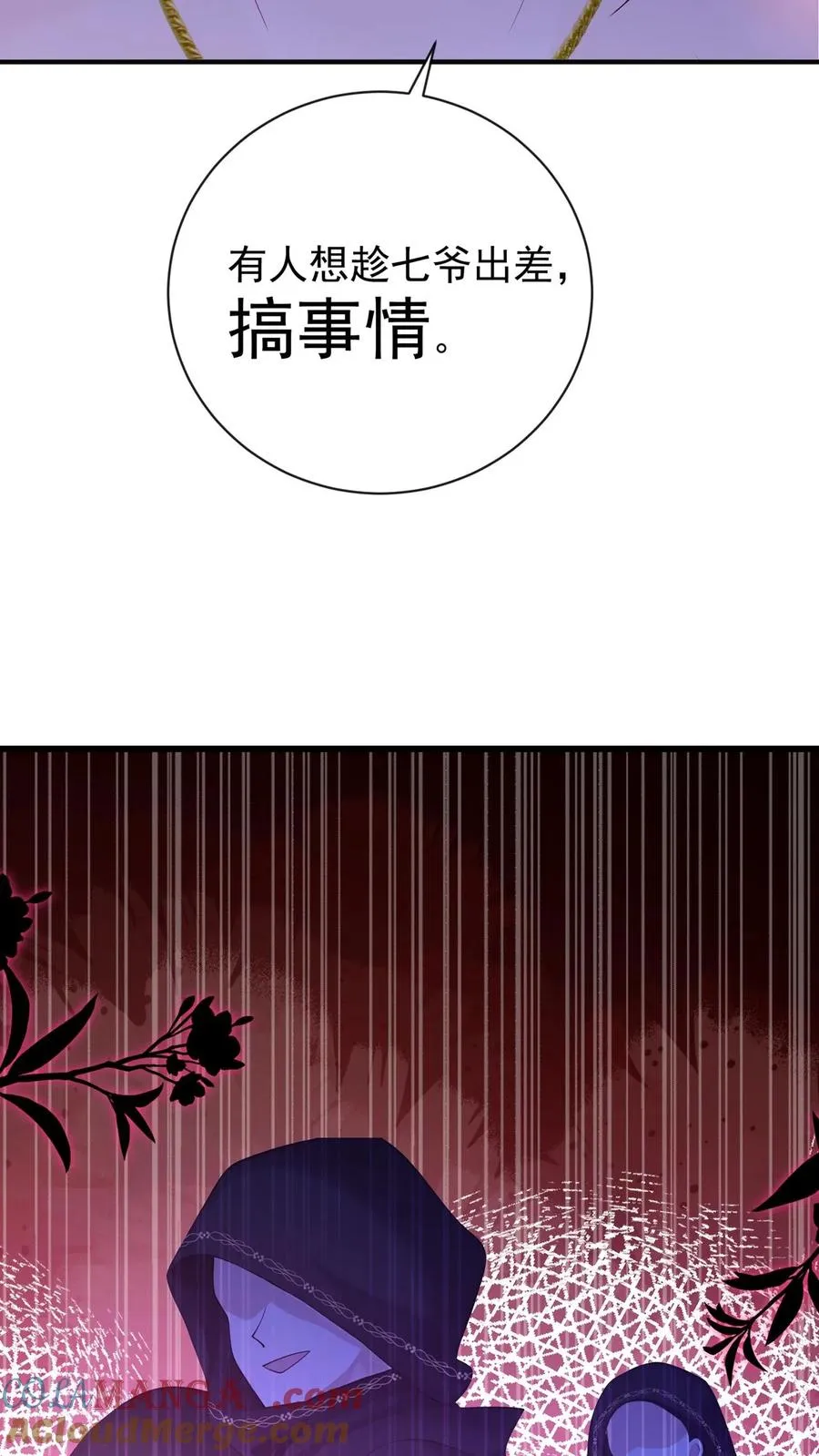 第231话 病毒又进化了？24