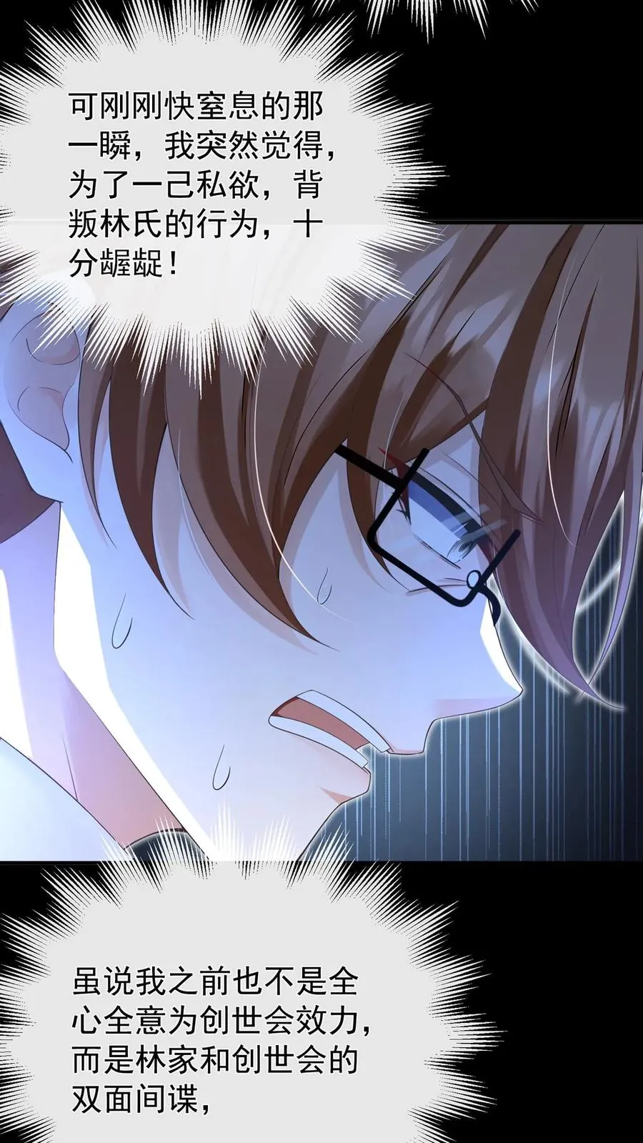 第233话 我都记起来了5