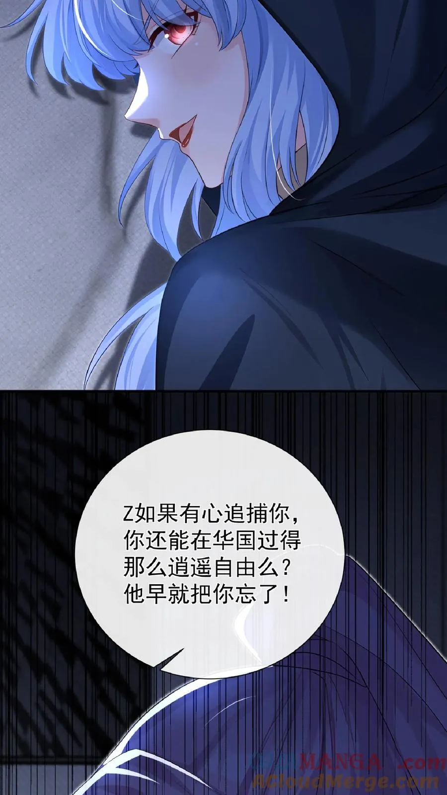 第239话 你觉得他会有真心？10