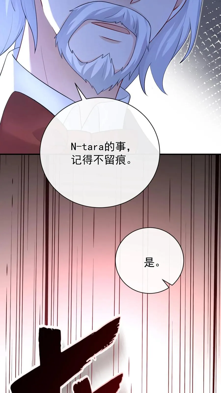 第233话 我都记起来了55