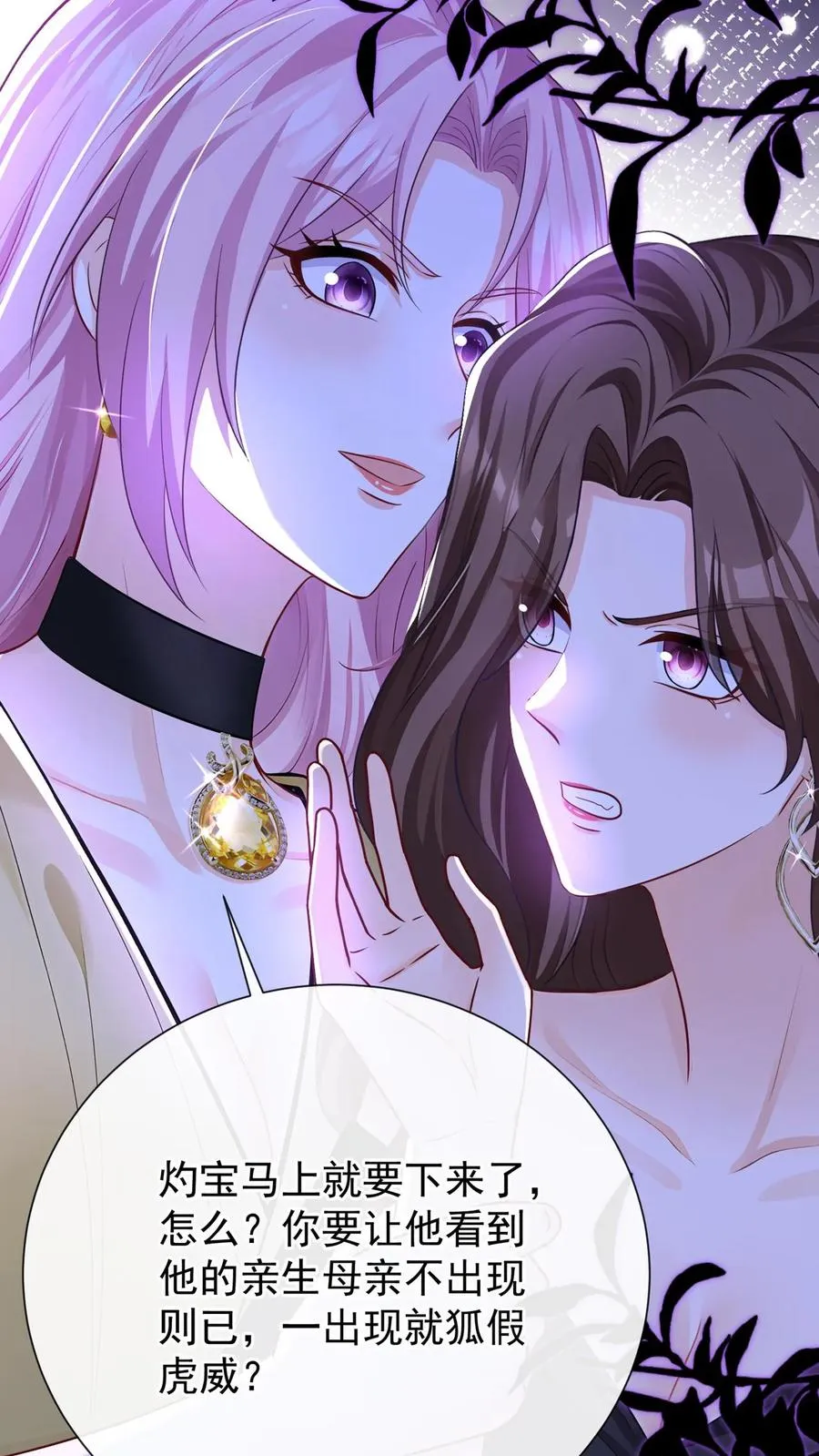 第235话 生而不养是犯罪！21