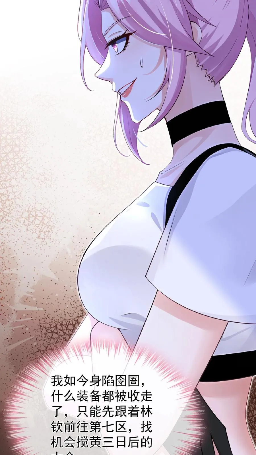 第238话 真会美化自己！52