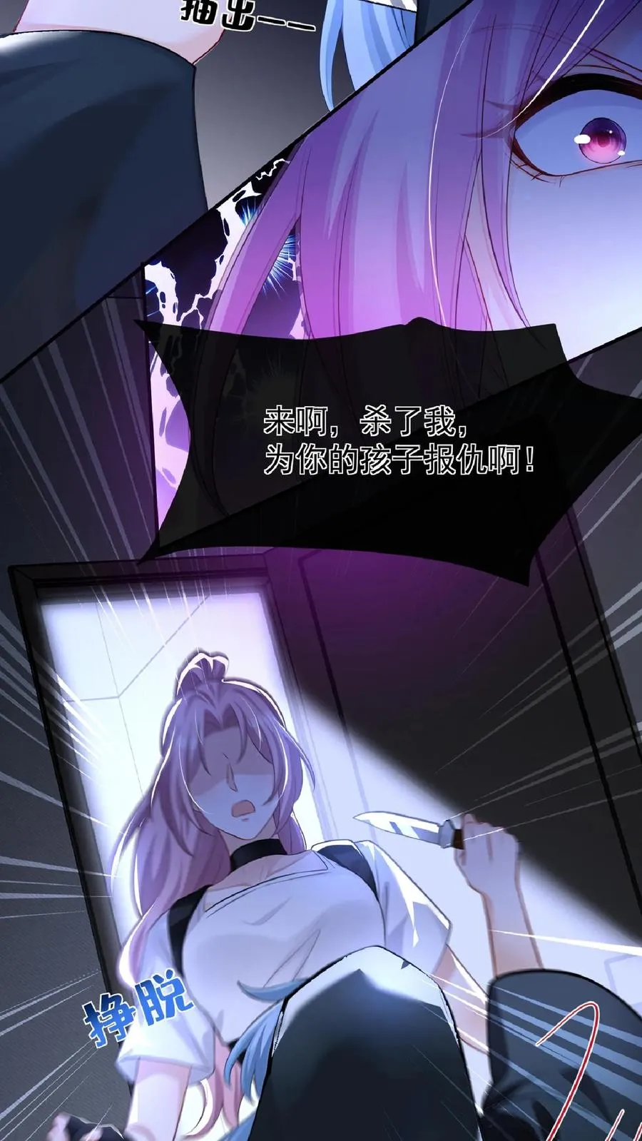 第239话 你觉得他会有真心？19