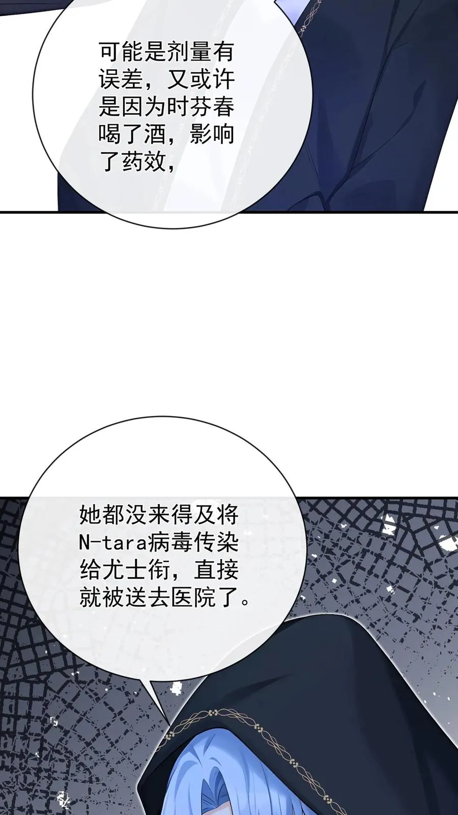 第233话 我都记起来了52