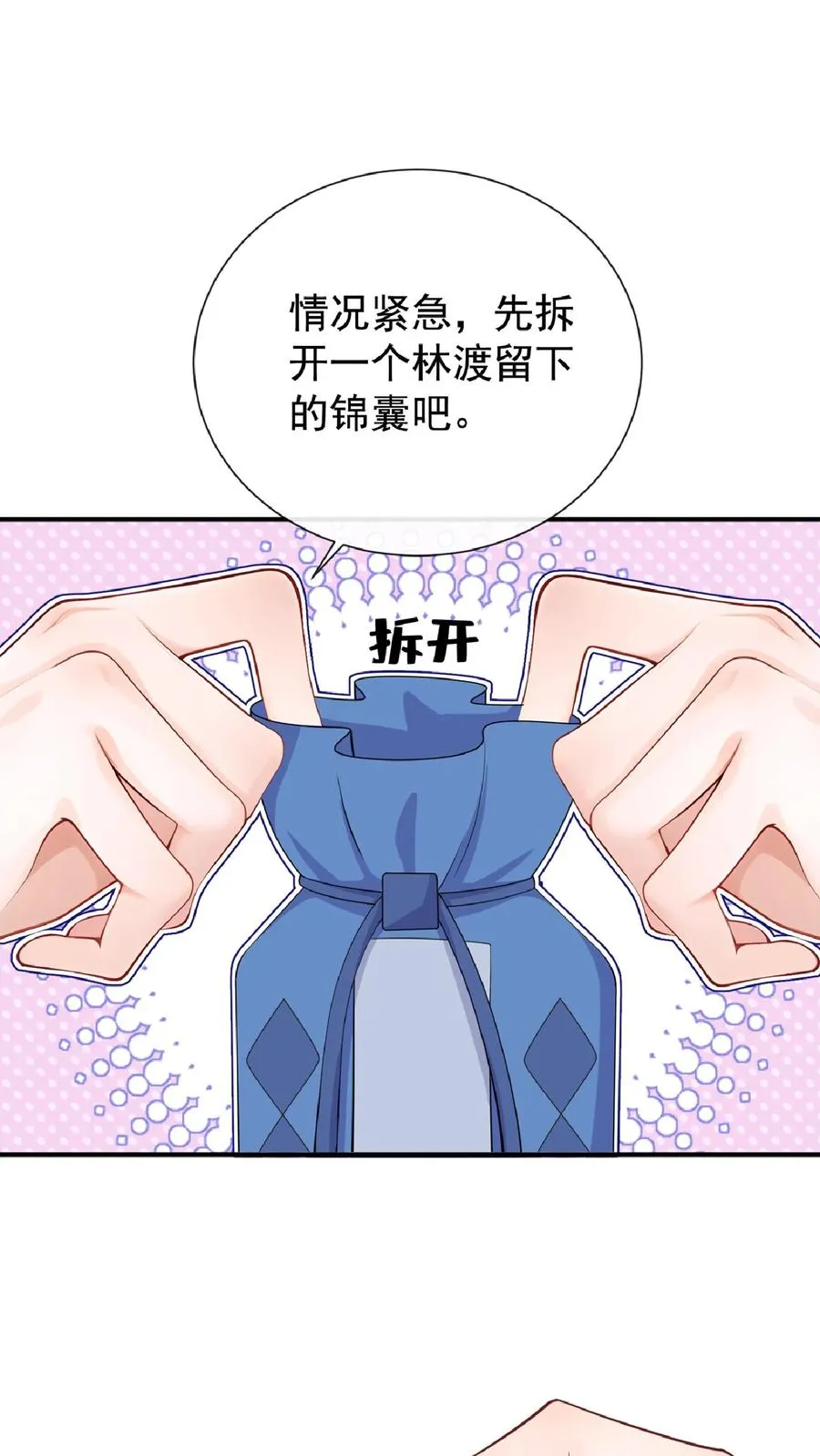 第237话 妈咪快走！7