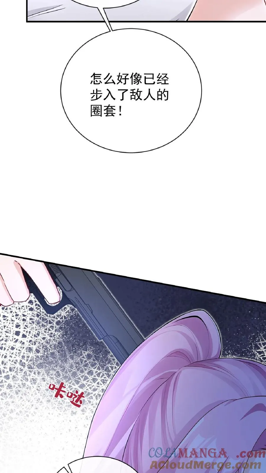 第238话 真会美化自己！6