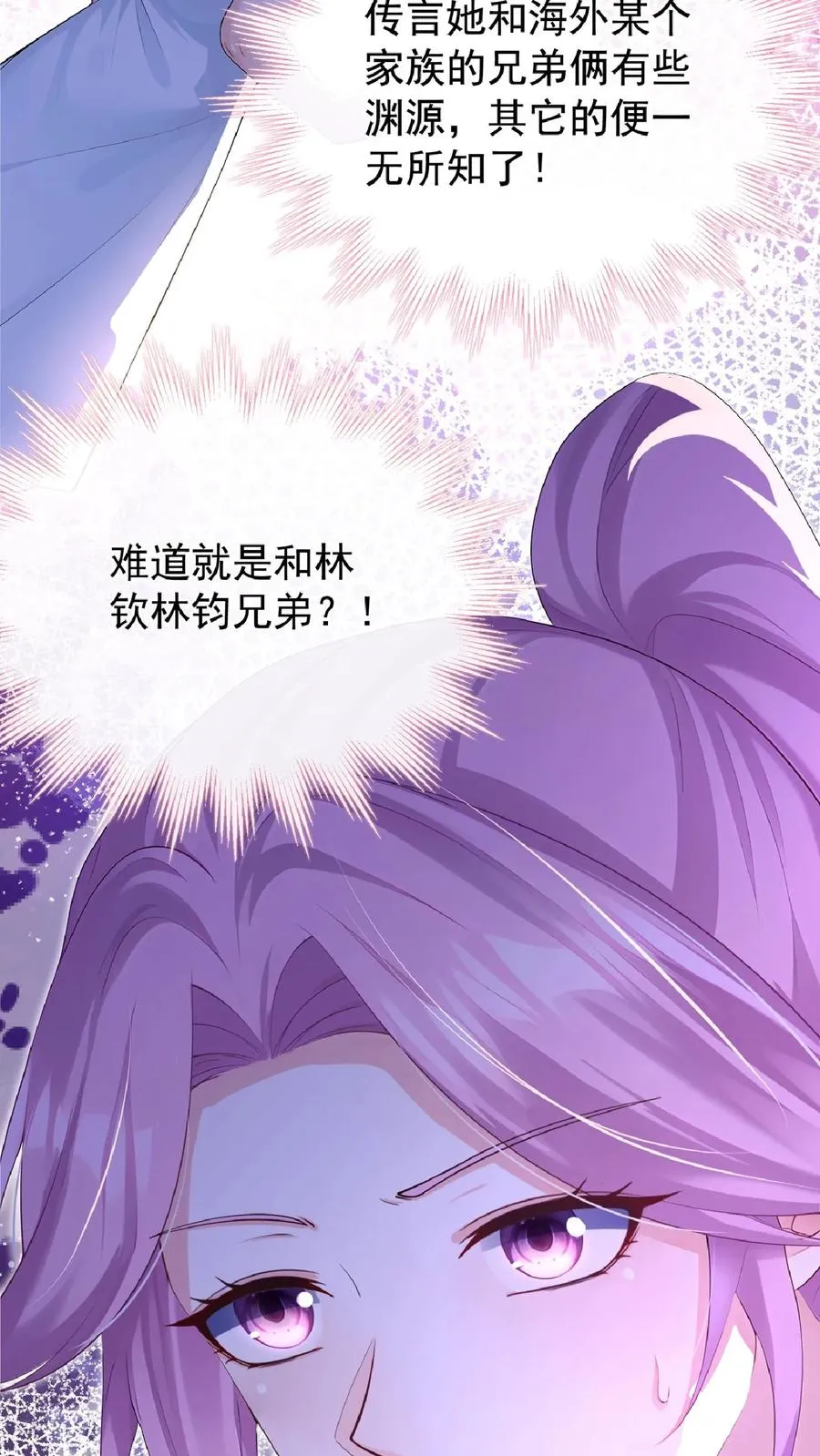 第238话 真会美化自己！26