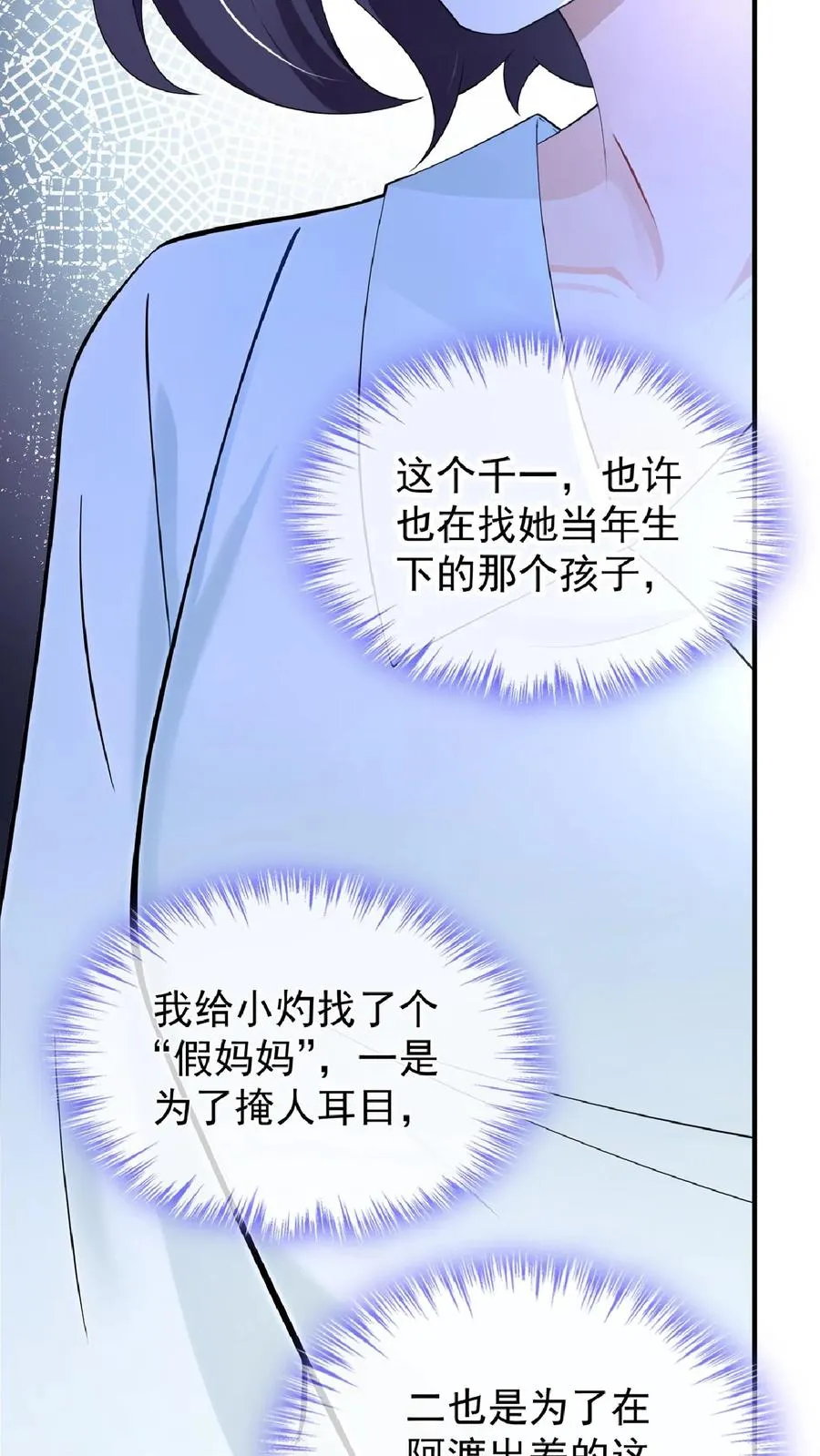 第236话 从哪来回哪去！10