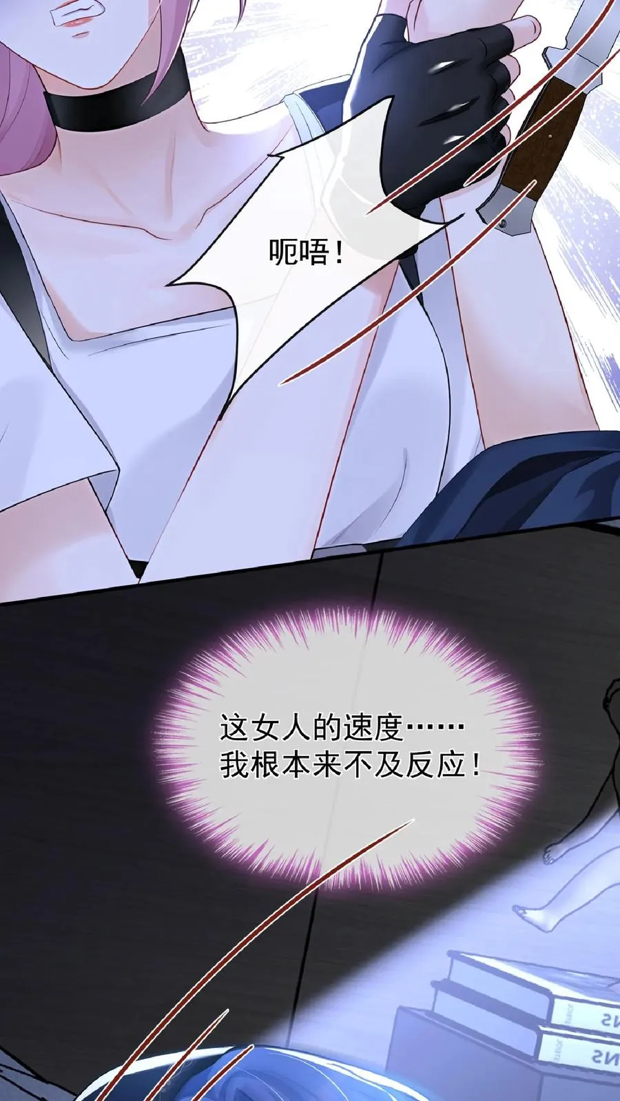 第239话 你觉得他会有真心？21