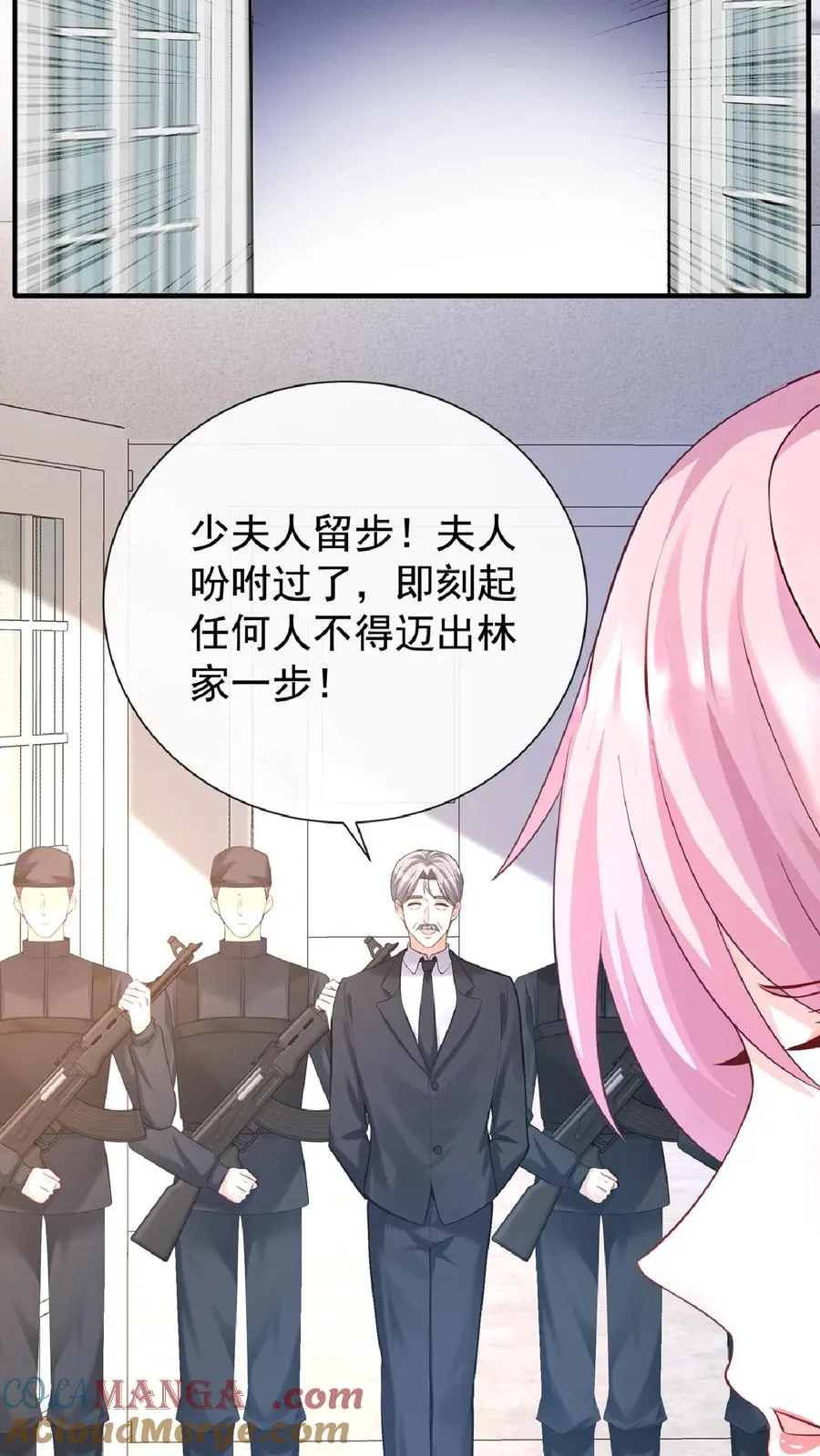 第237话 妈咪快走！30