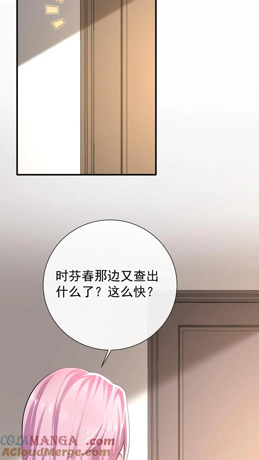 第234话 怎么会梦到他……48