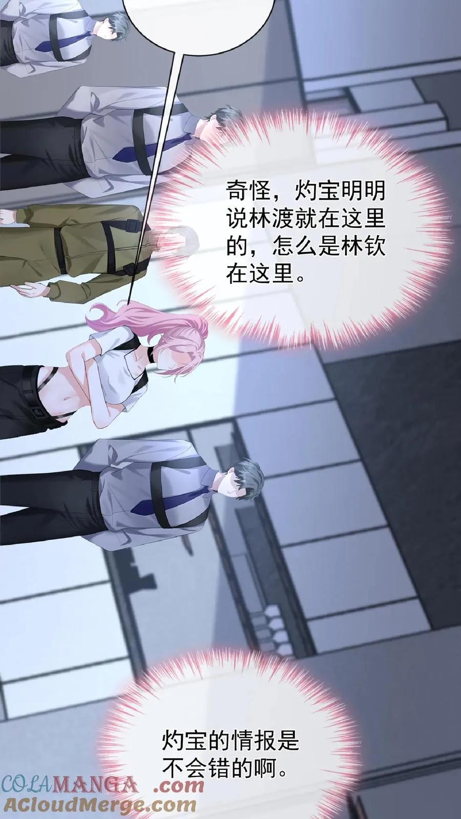 第238话 真会美化自己！48