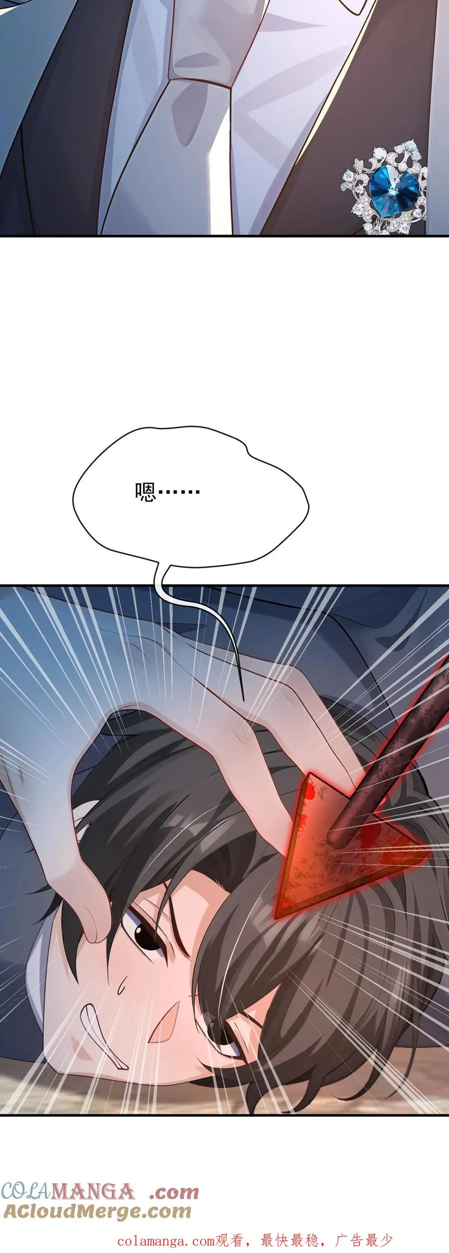 第232话 要闹出人命？38