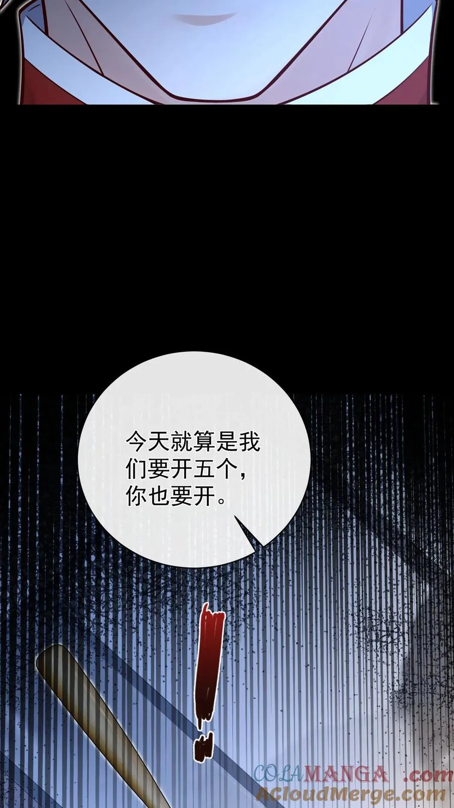 第233话 我都记起来了12