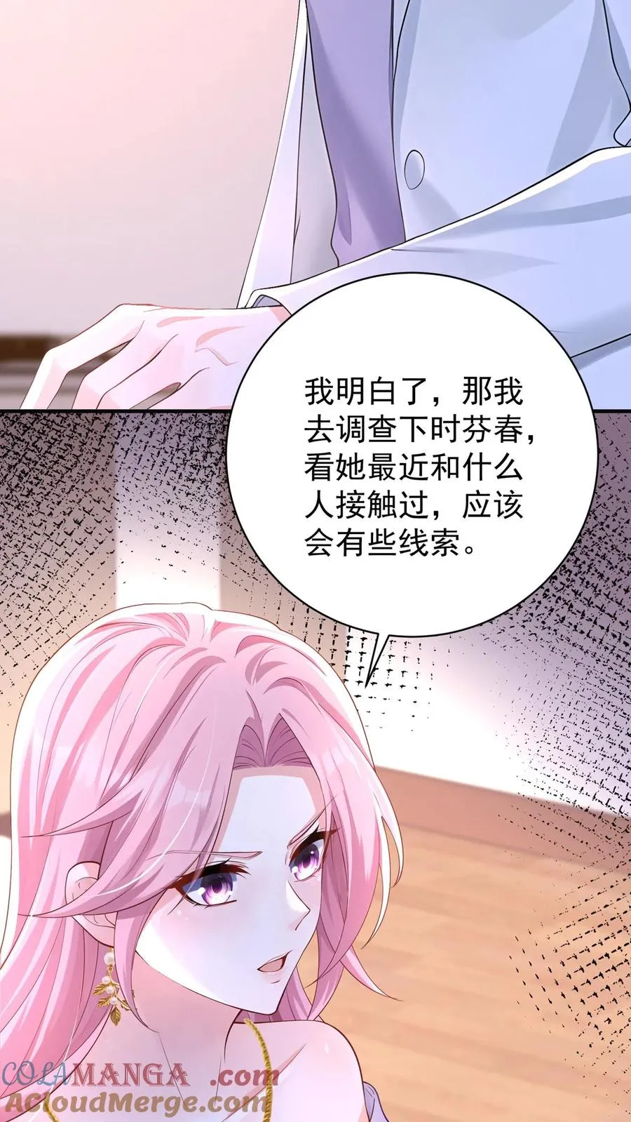 第231话 病毒又进化了？20