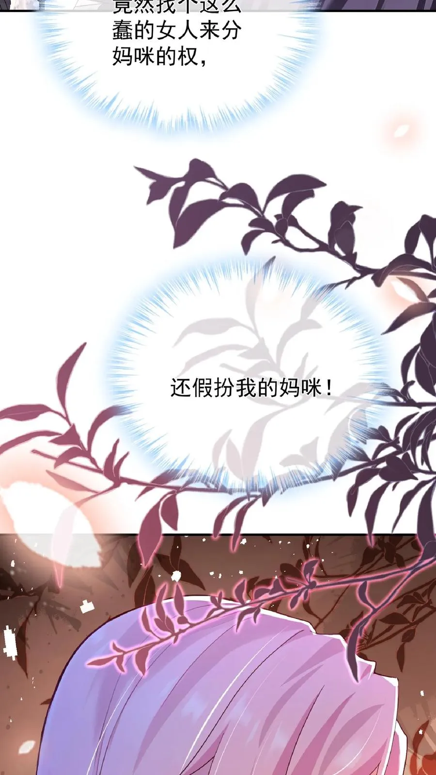 第236话 从哪来回哪去！43