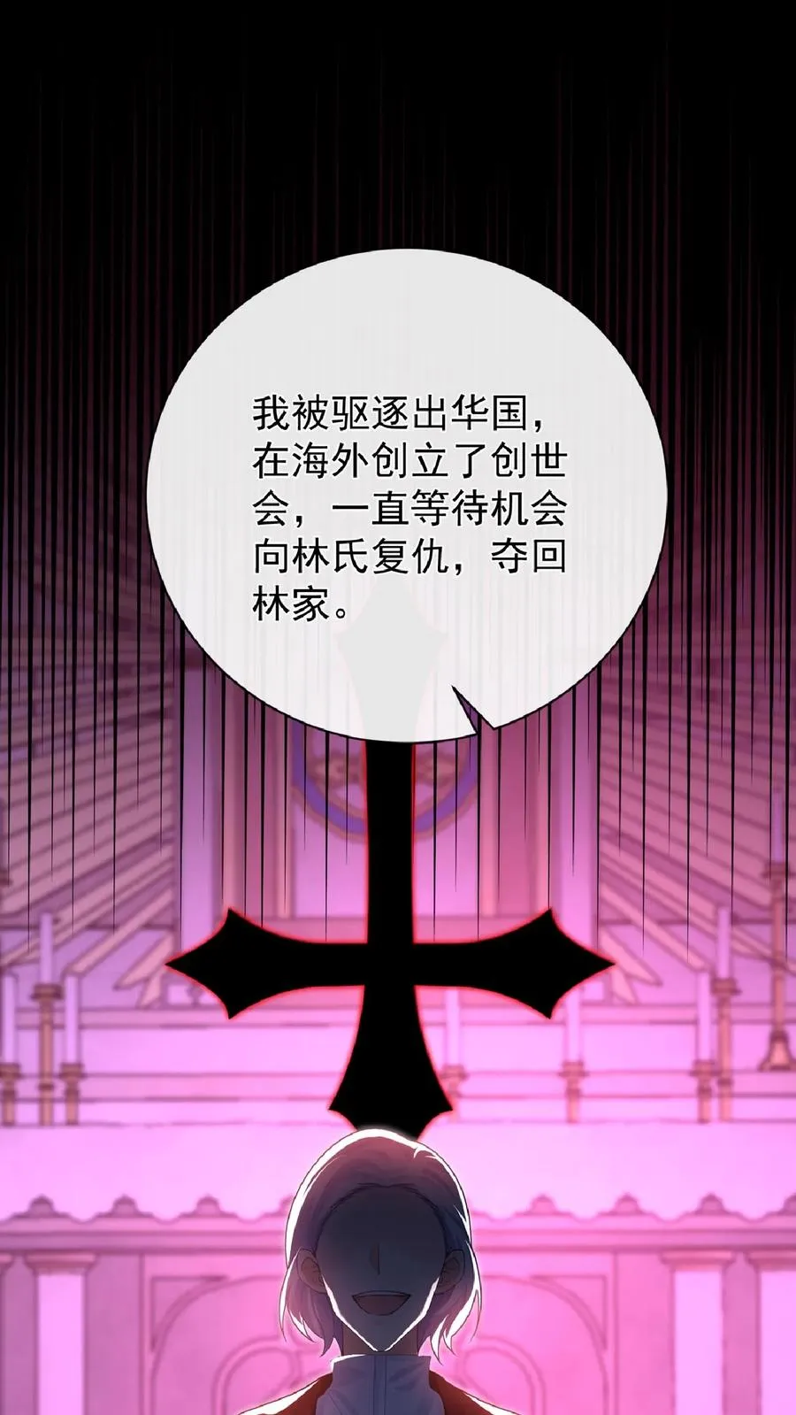 第238话 真会美化自己！34