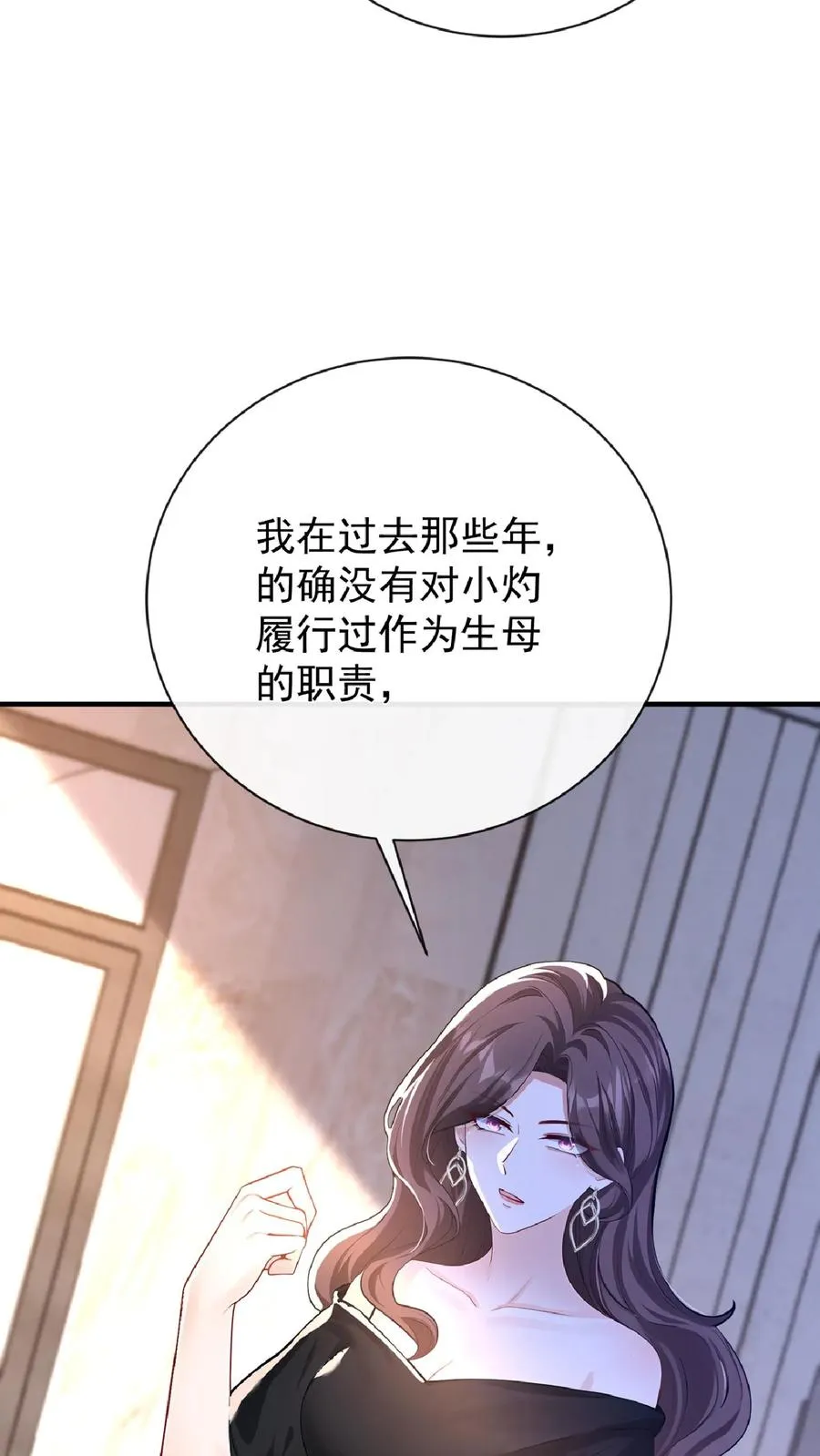 第236话 从哪来回哪去！14