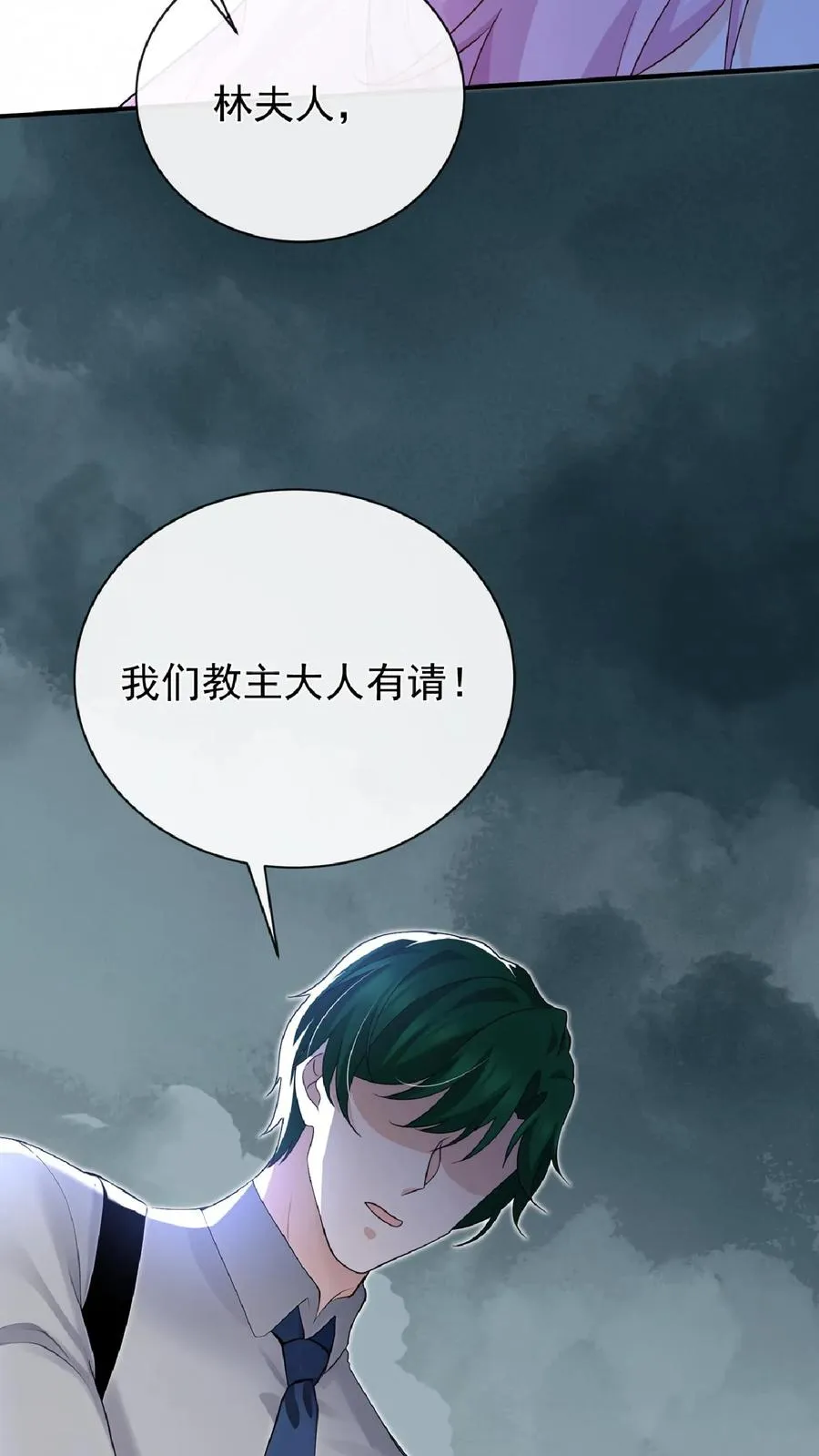 第238话 真会美化自己！7